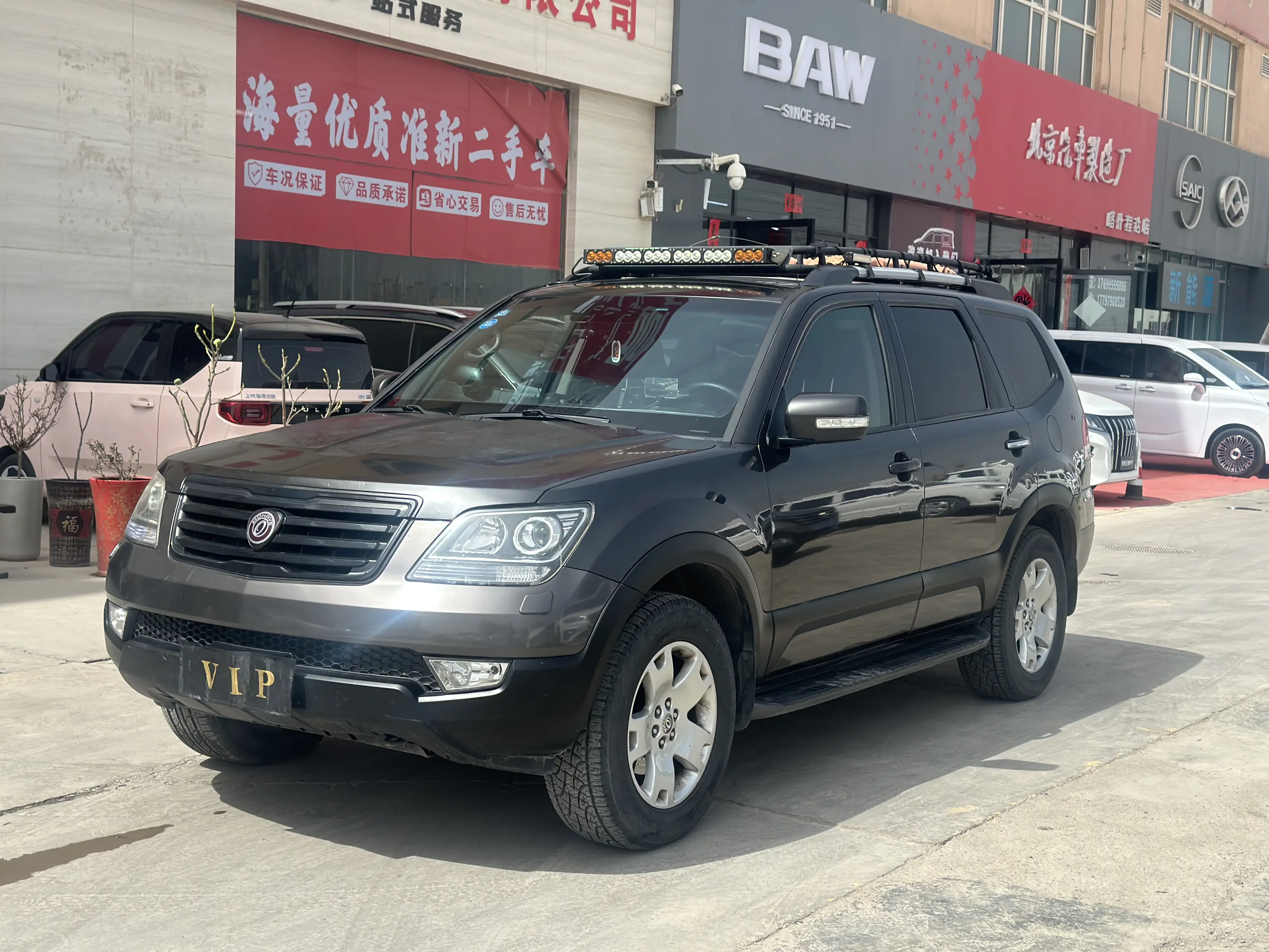 Kia Ba Rui