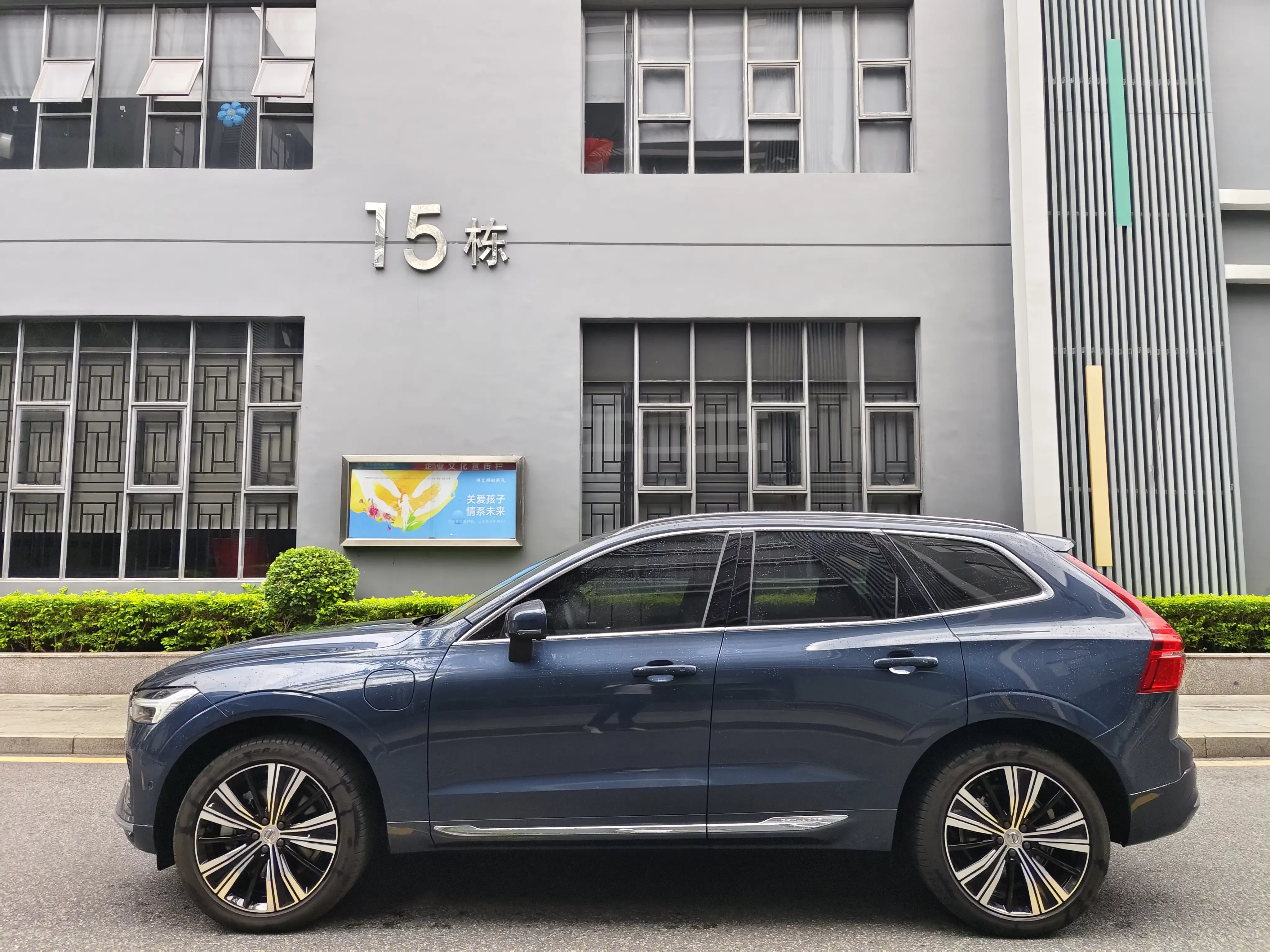 Volvo XC60 PHEV