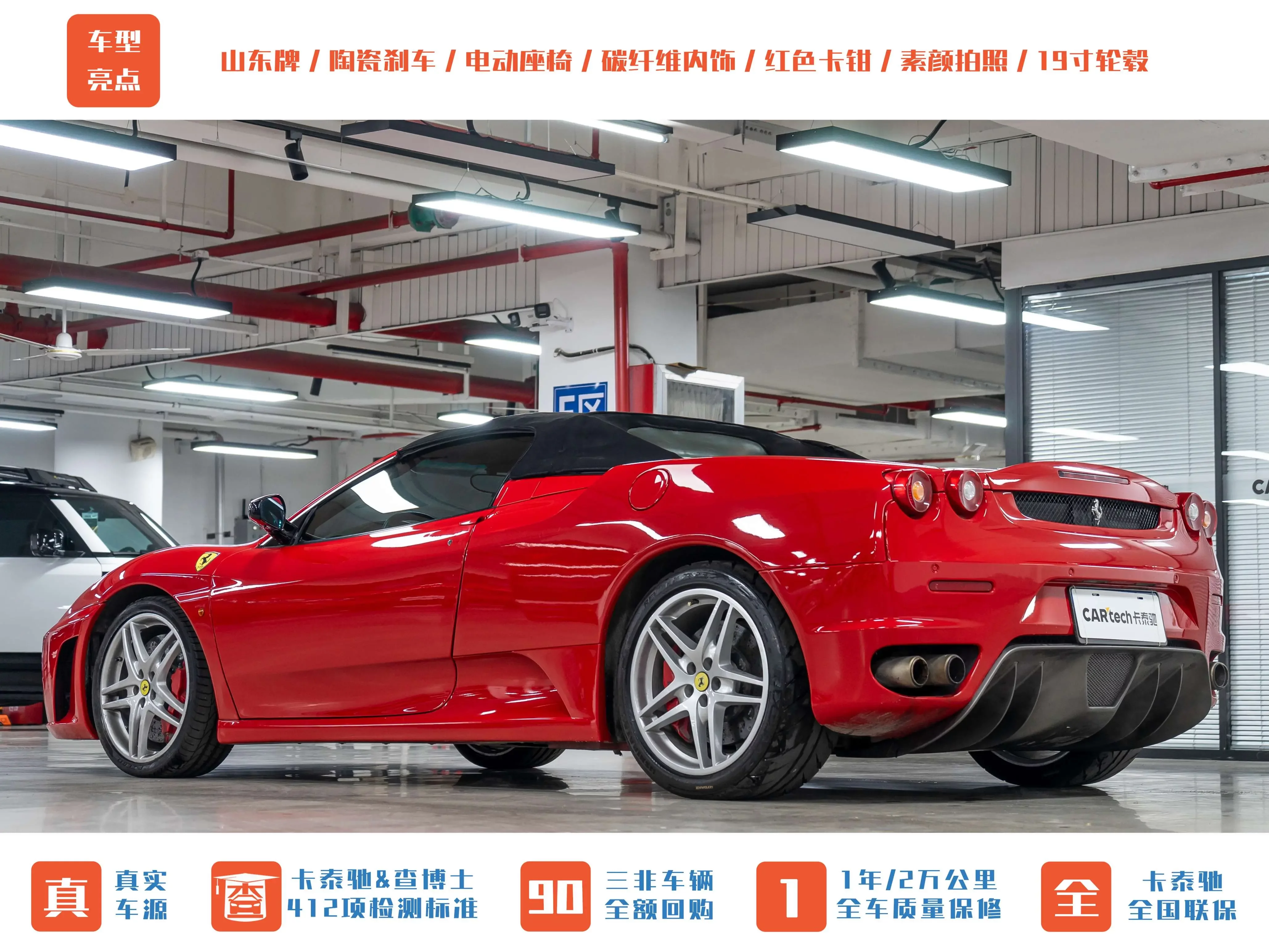Ferrari F430