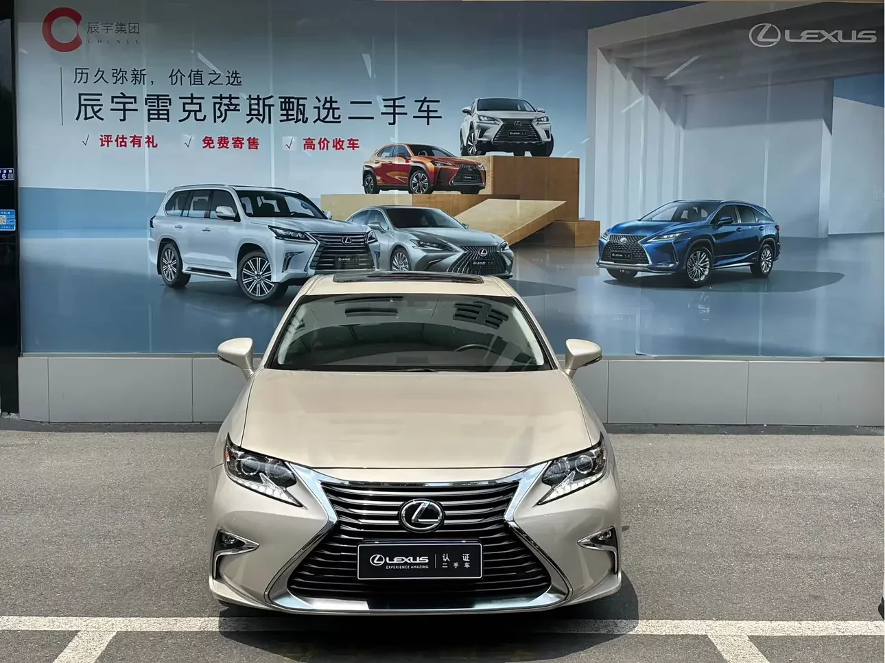 Lexus ES