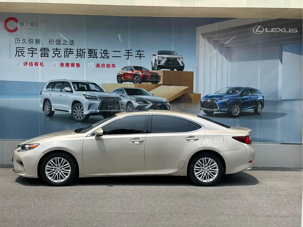 Lexus ES