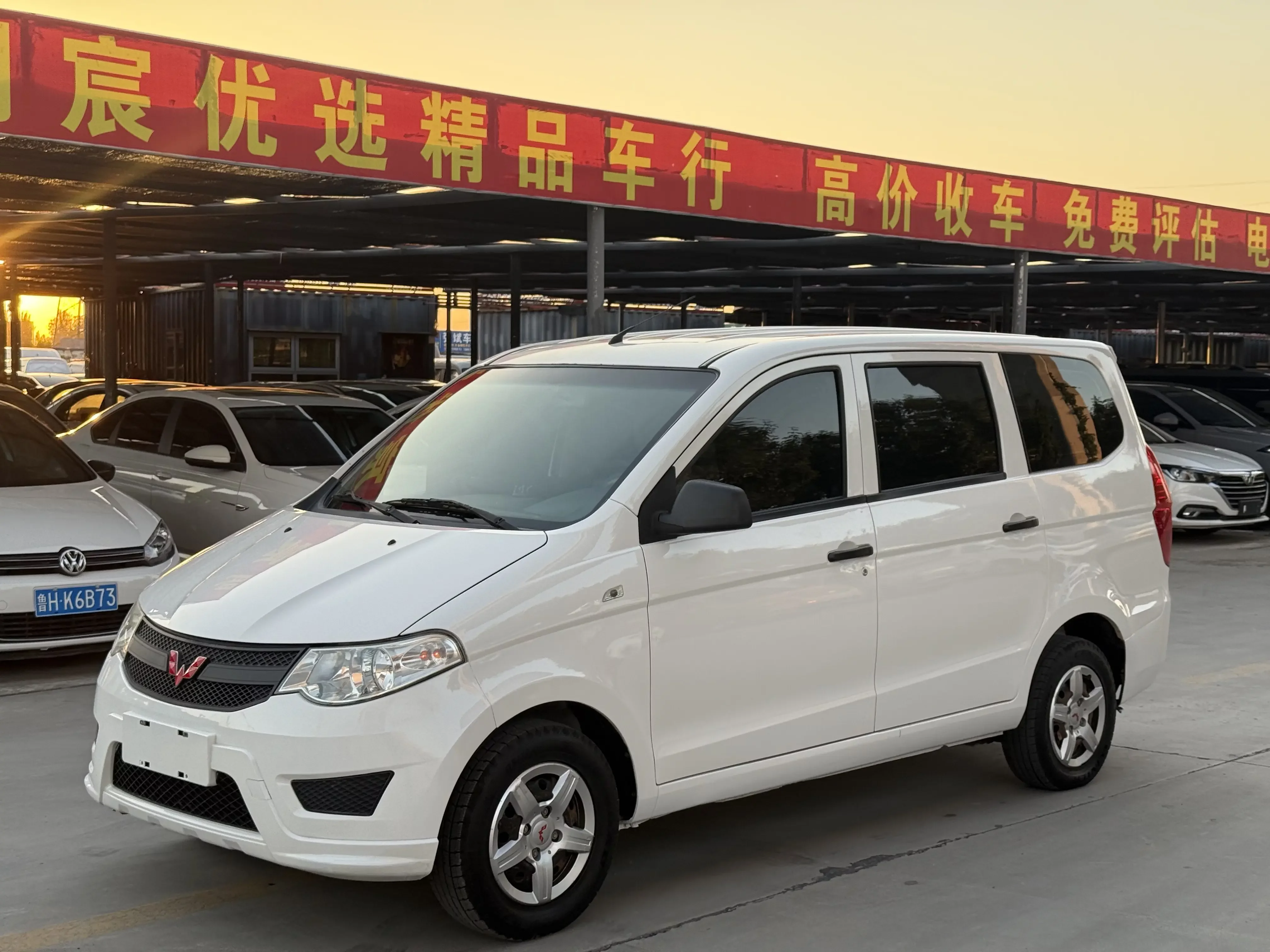 Wuling Hongguang