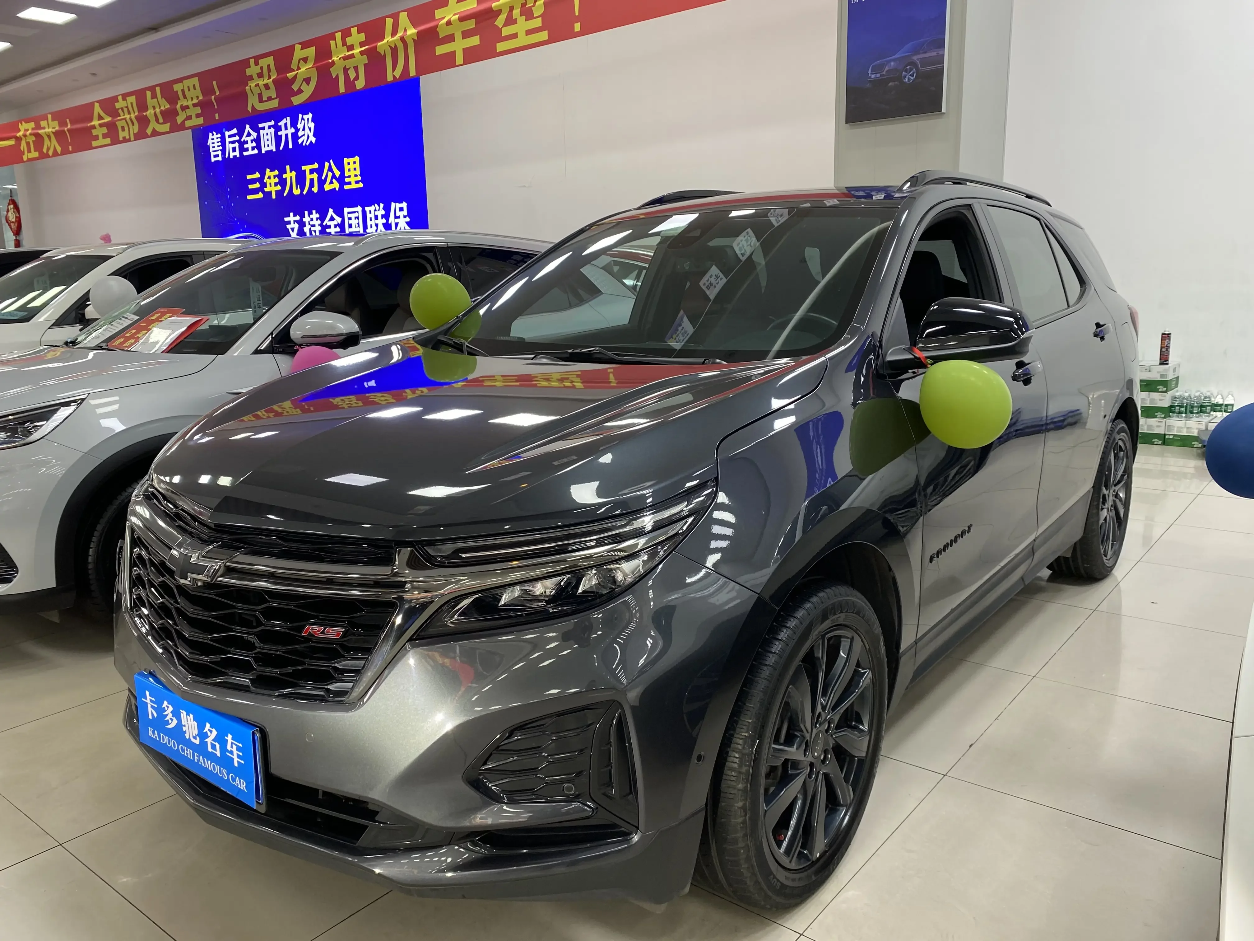 Chevrolet Equinox