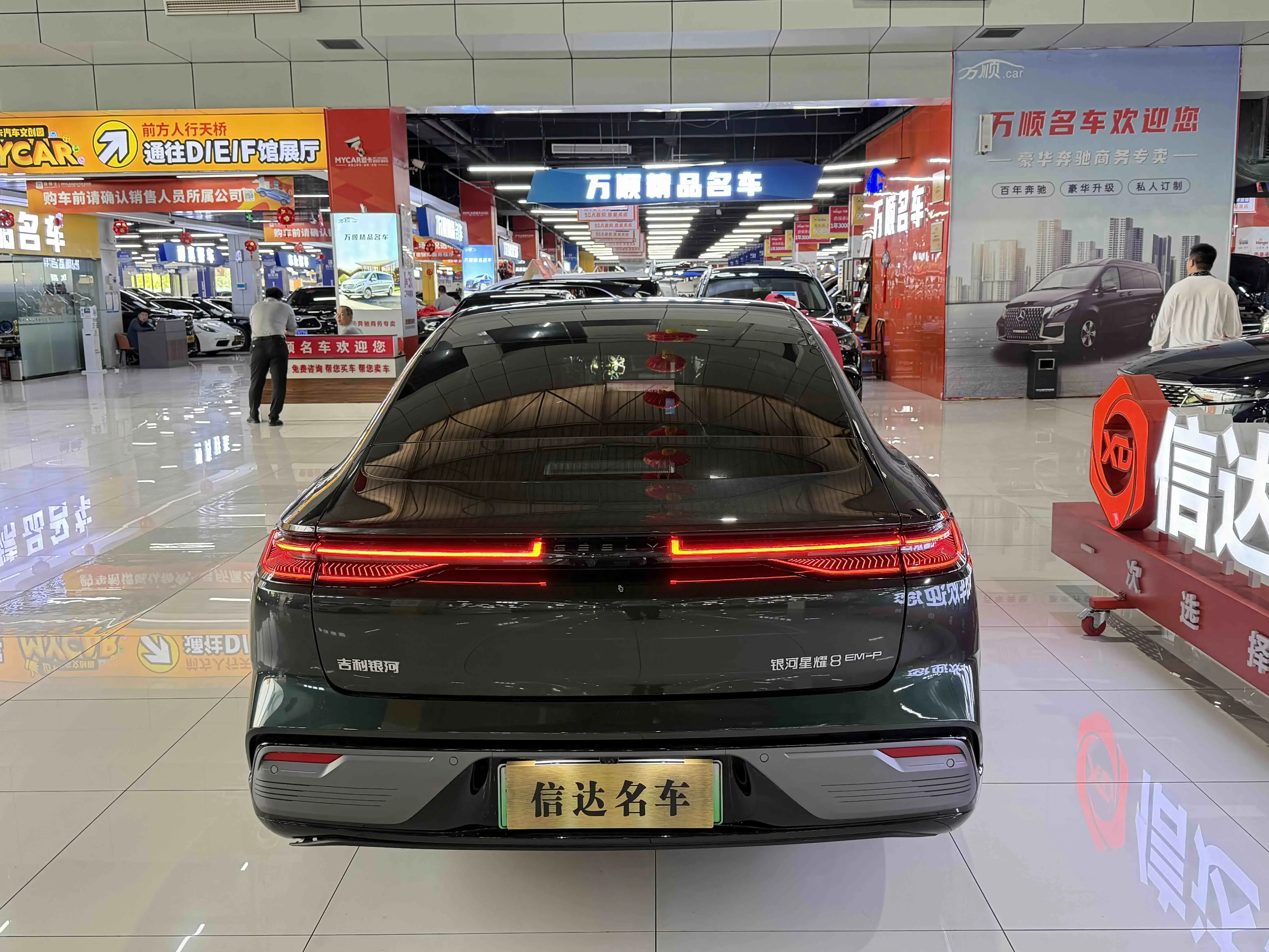 Geely Galaxy Star 8 PHEV