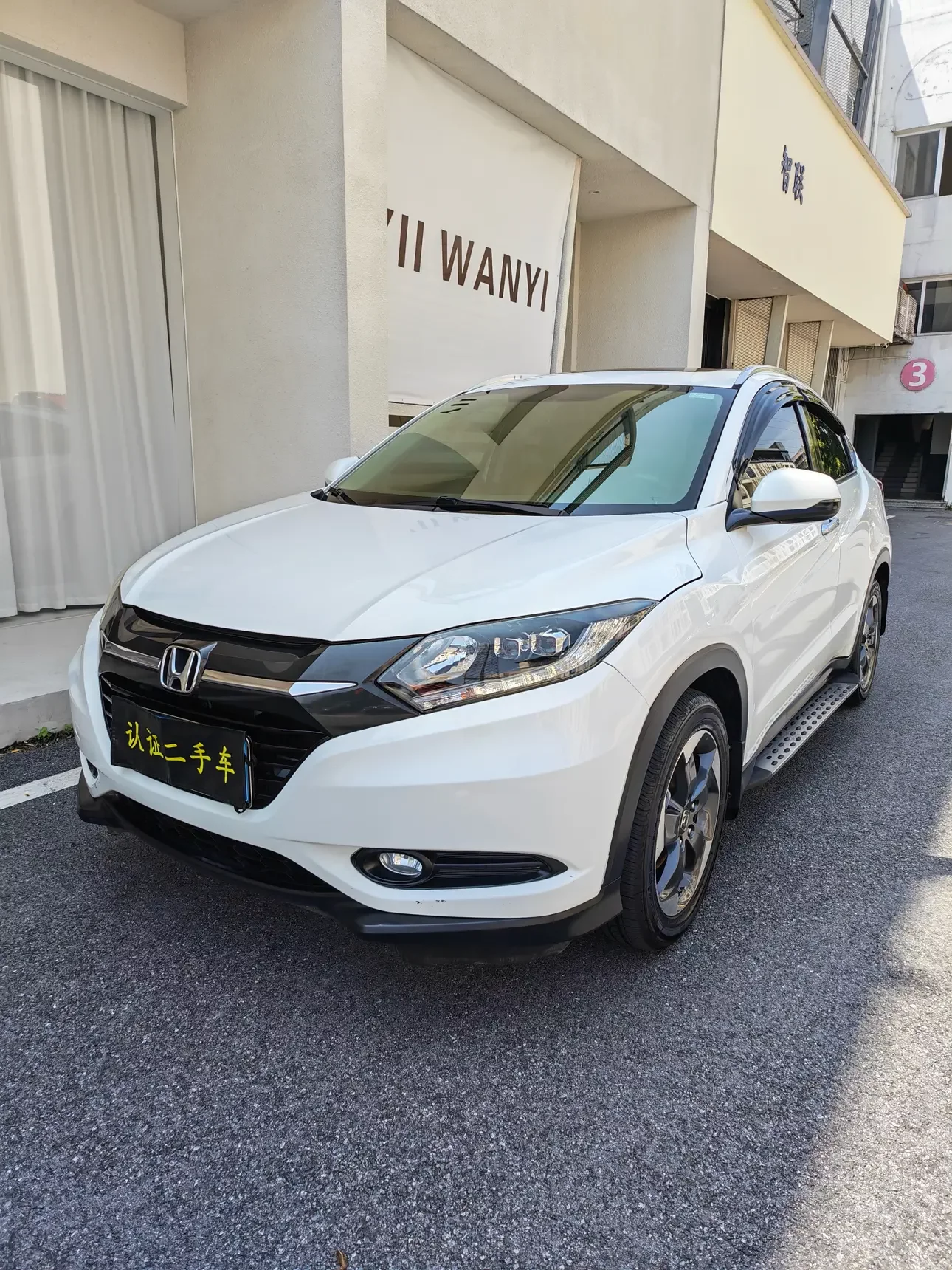 Honda Vezel