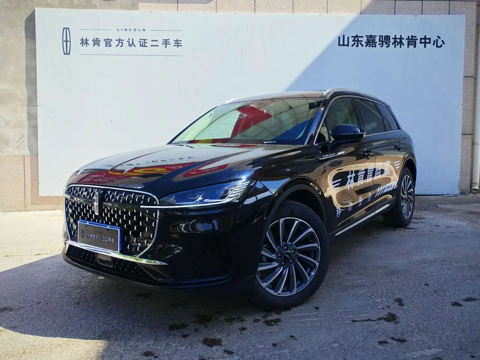 Lincoln adventurer