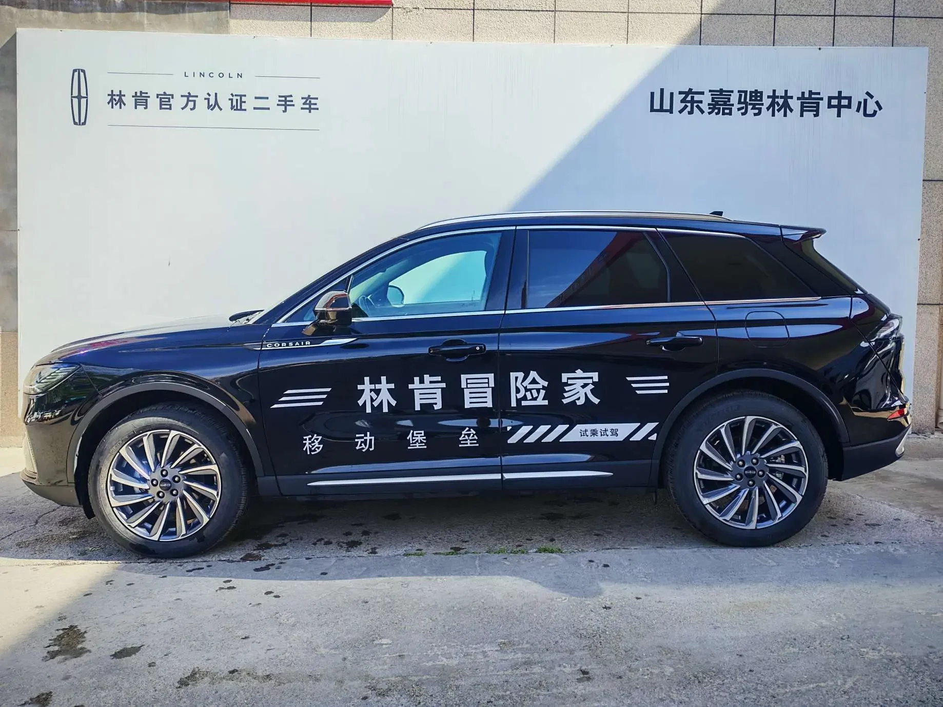 Lincoln adventurer