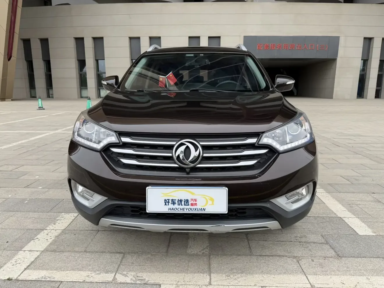 Dongfeng Fengshen AX7