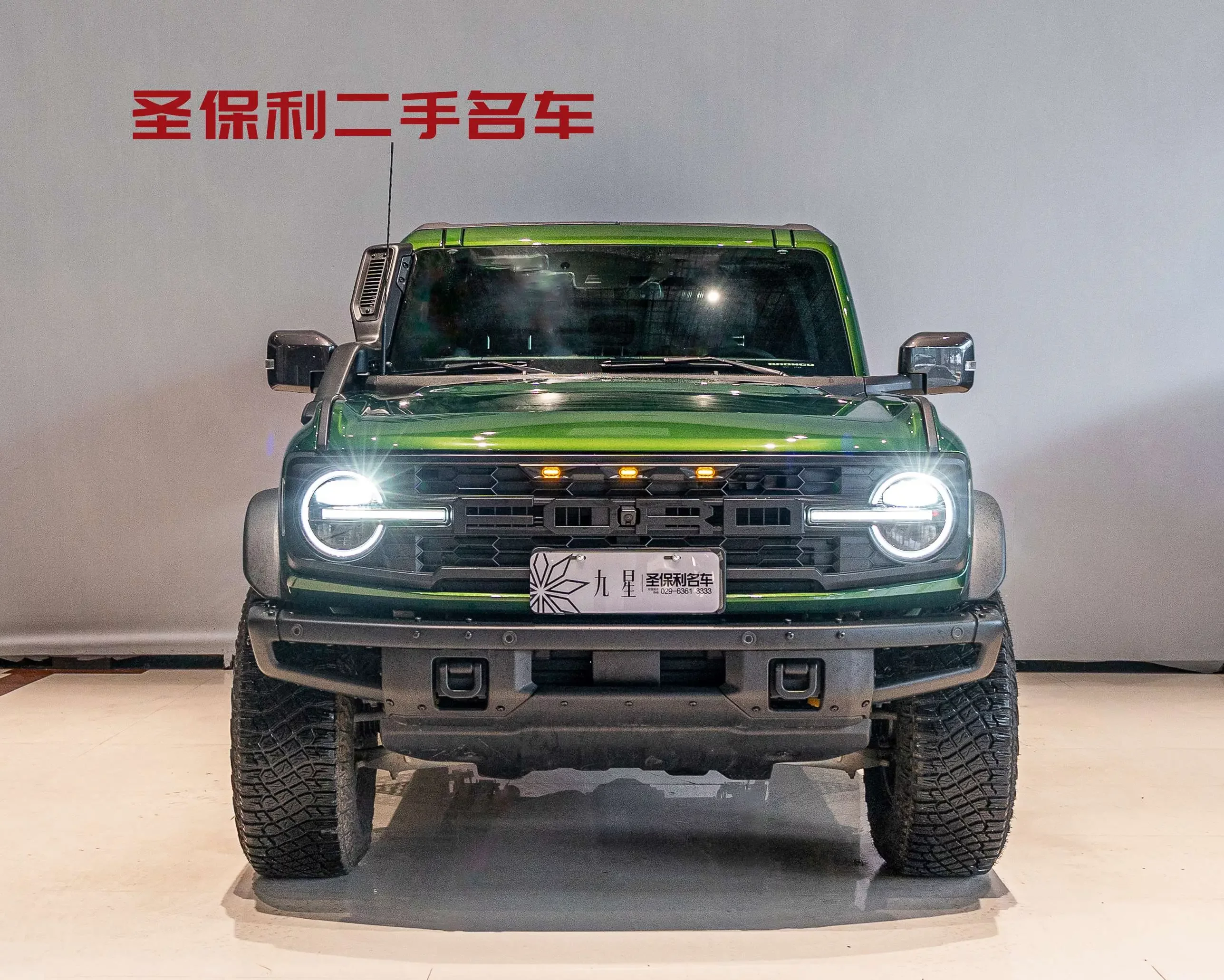 Ford rama