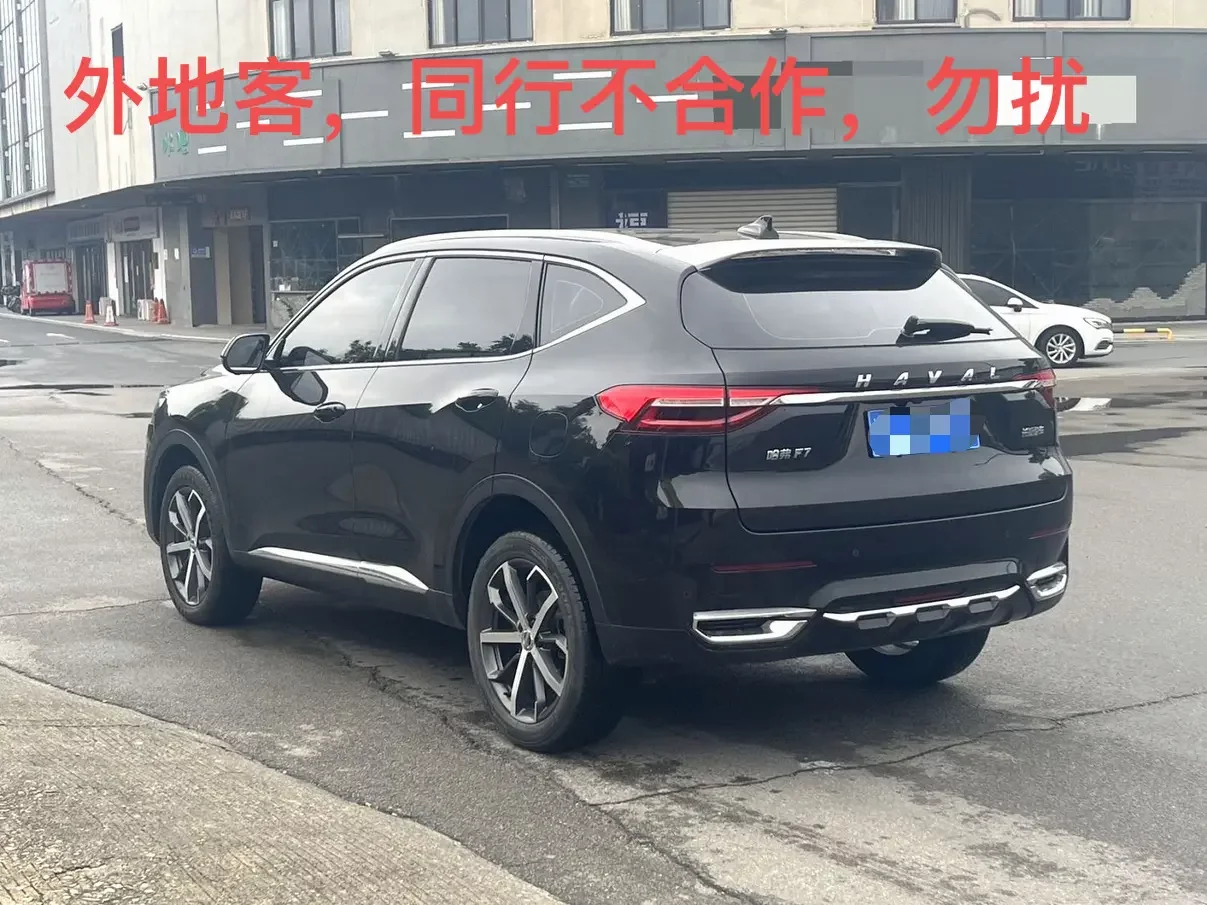 Haval F7