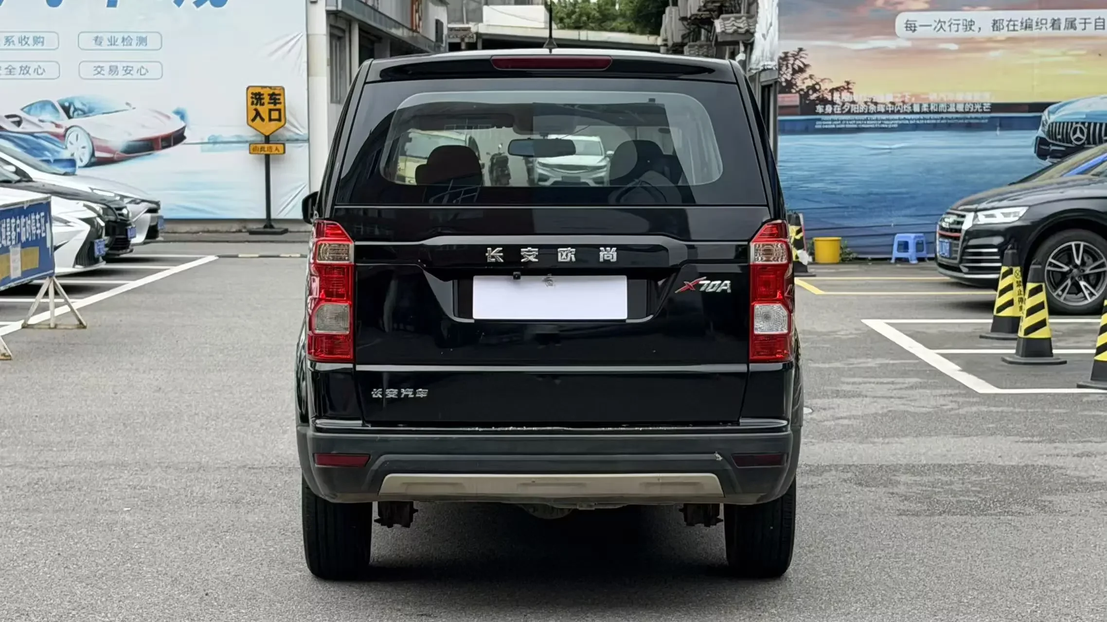 Oshan Changan Auchan X70A