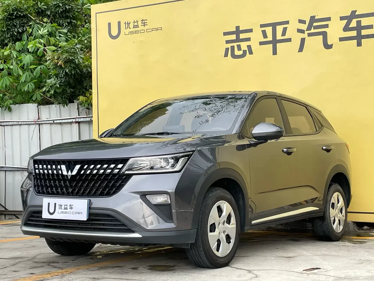 Wuling Xingchi