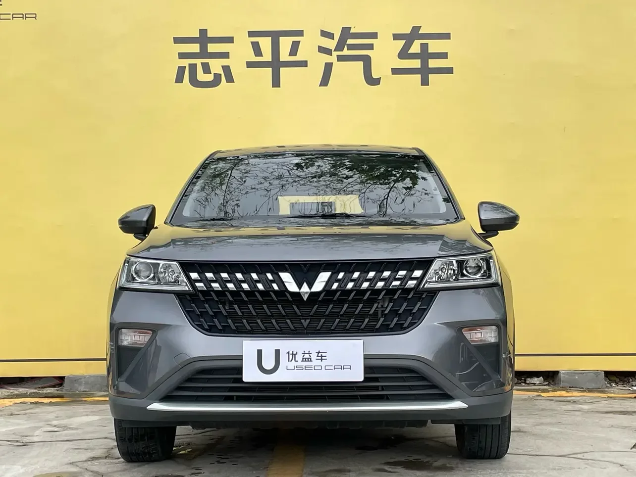 Wuling Xingchi