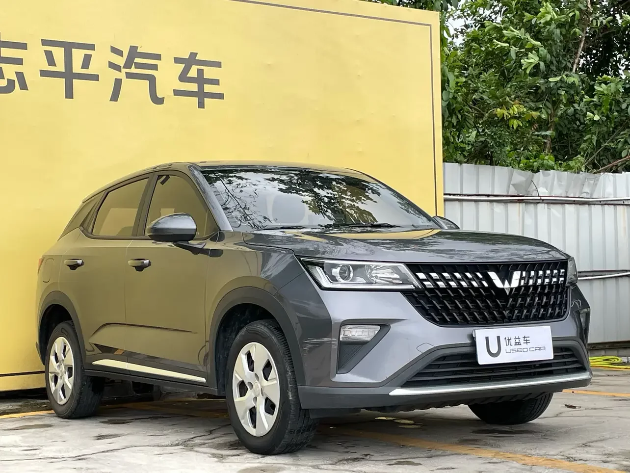 Wuling Xingchi