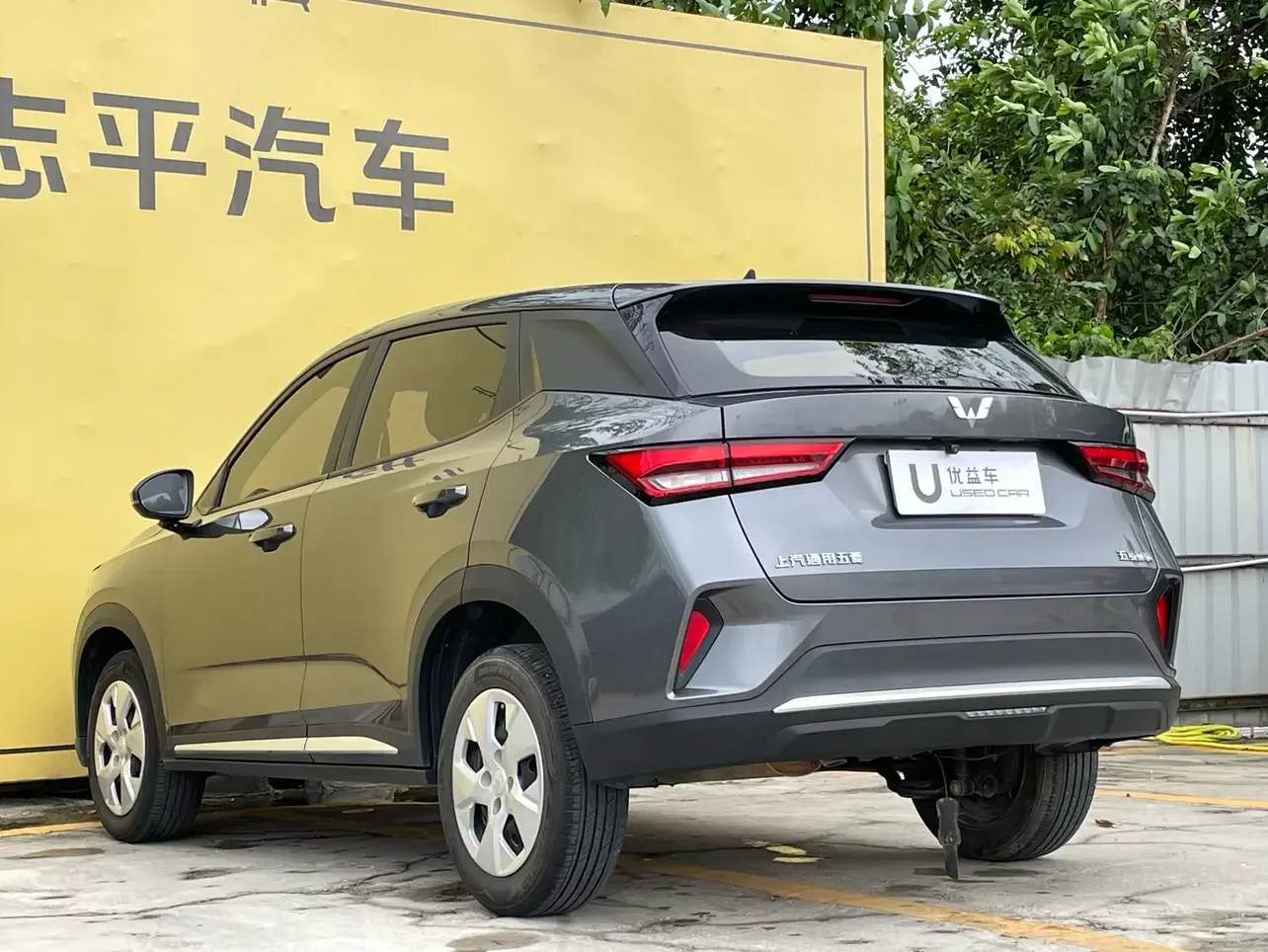 Wuling Xingchi