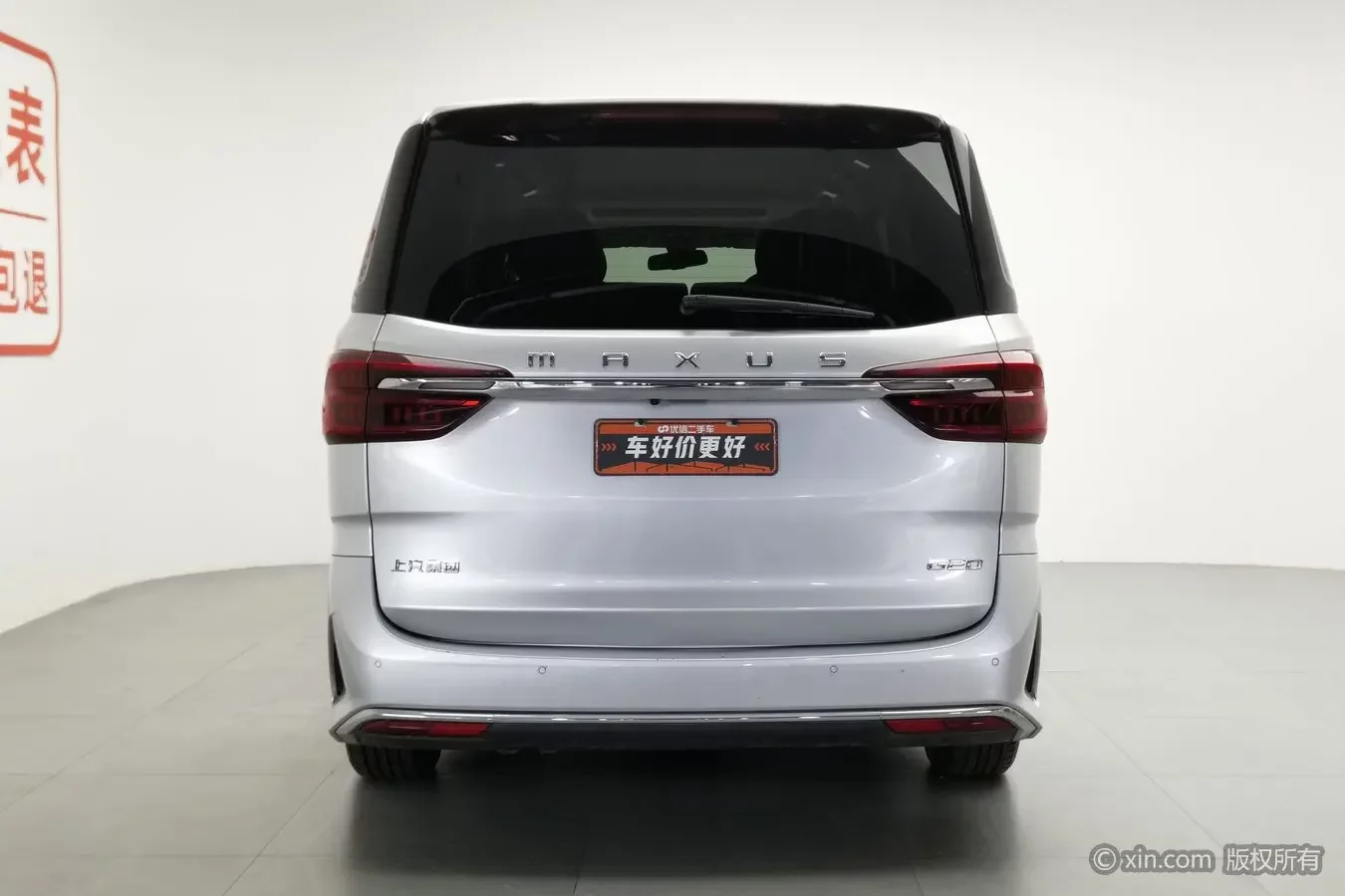 Datong Maxus G20