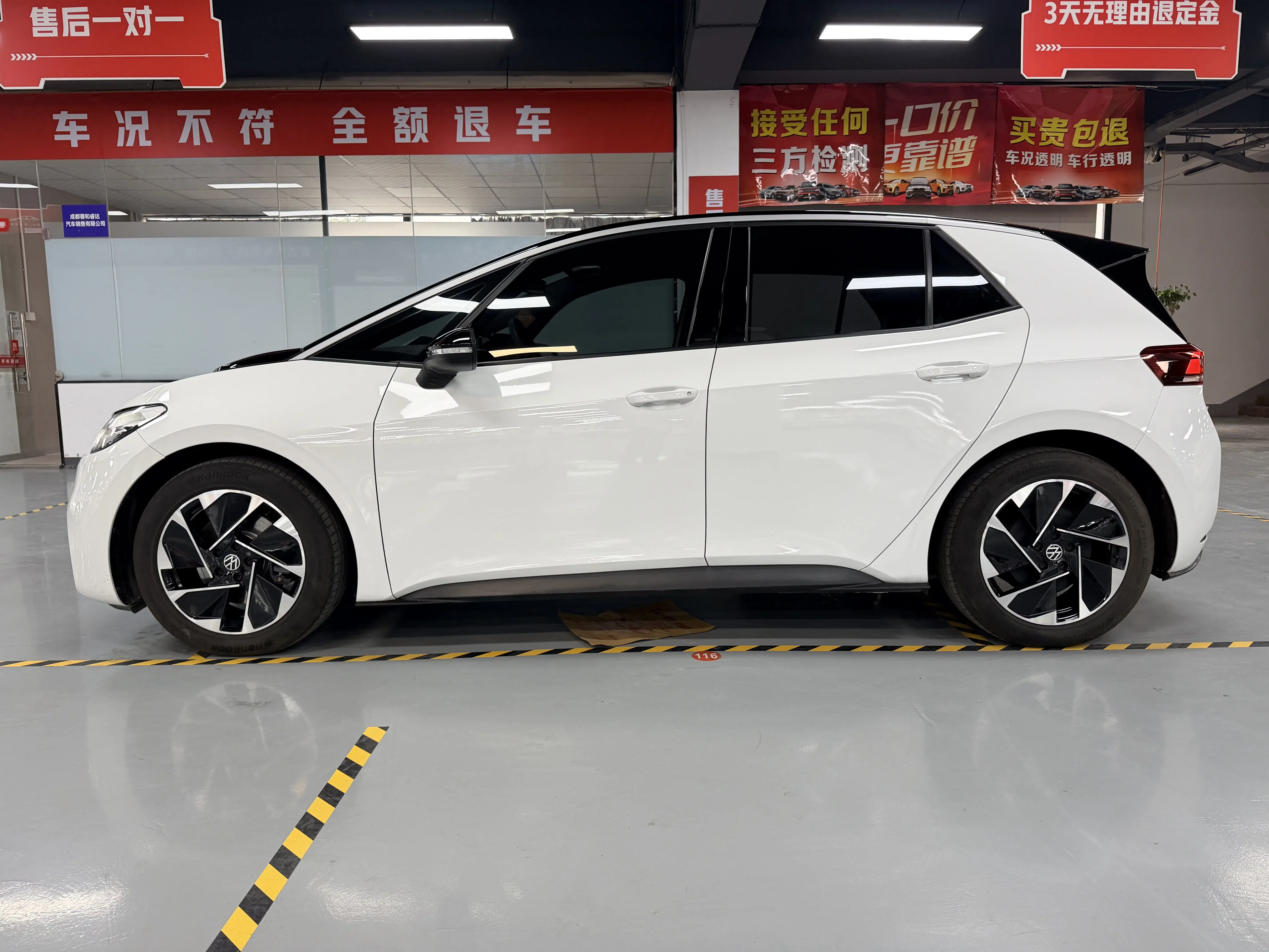 Volkswagen ID.3