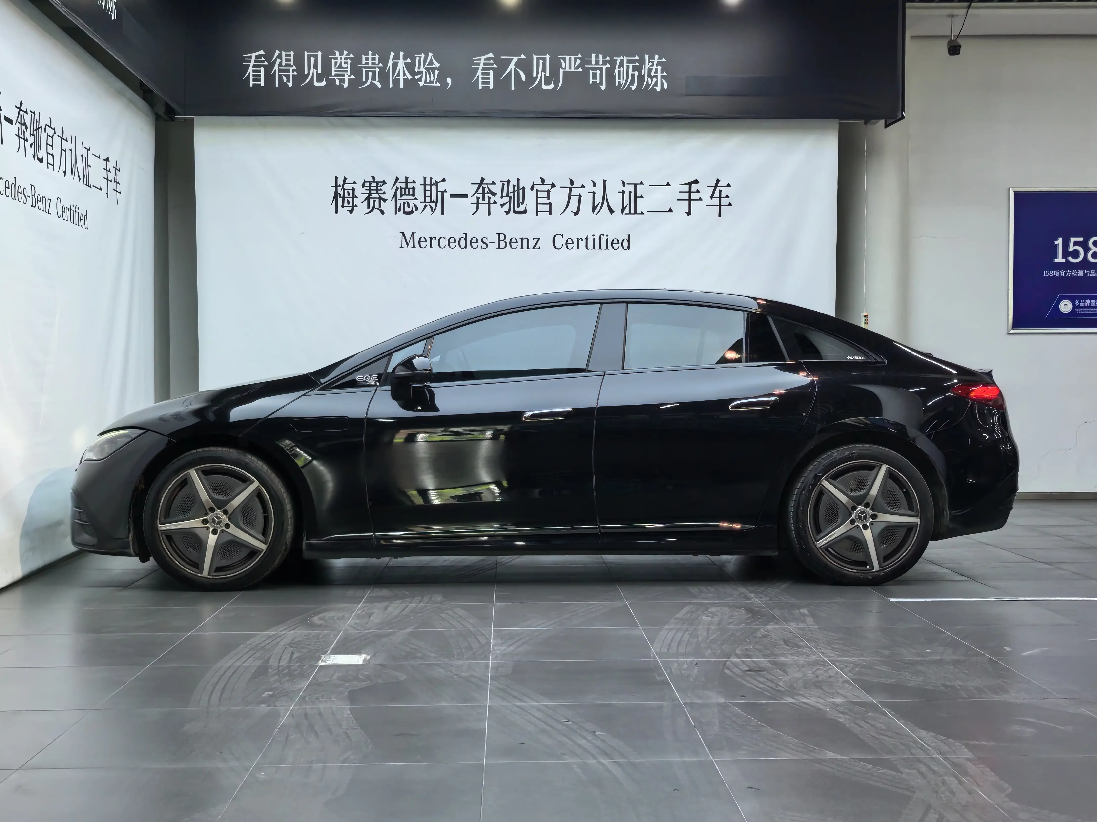 Mercedes-Benz EQE