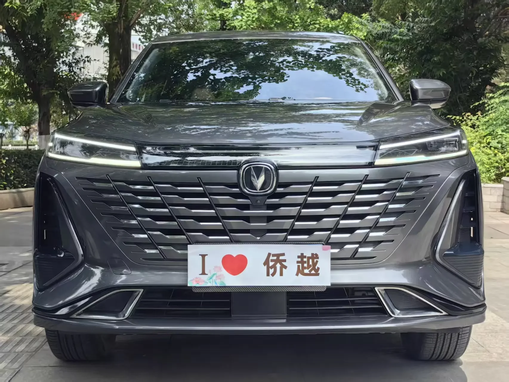 Changan CS75 PLUS