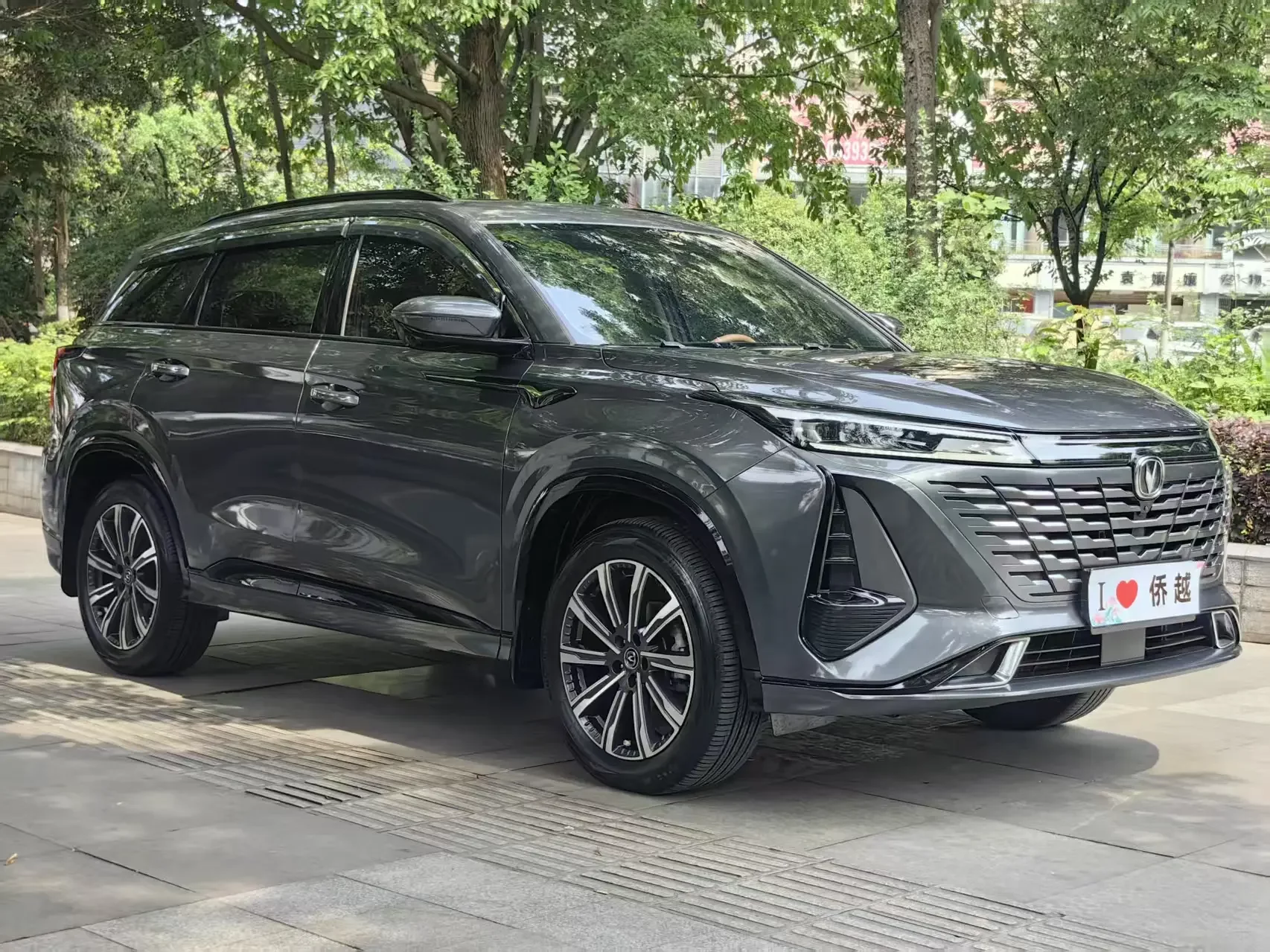 Changan CS75 PLUS