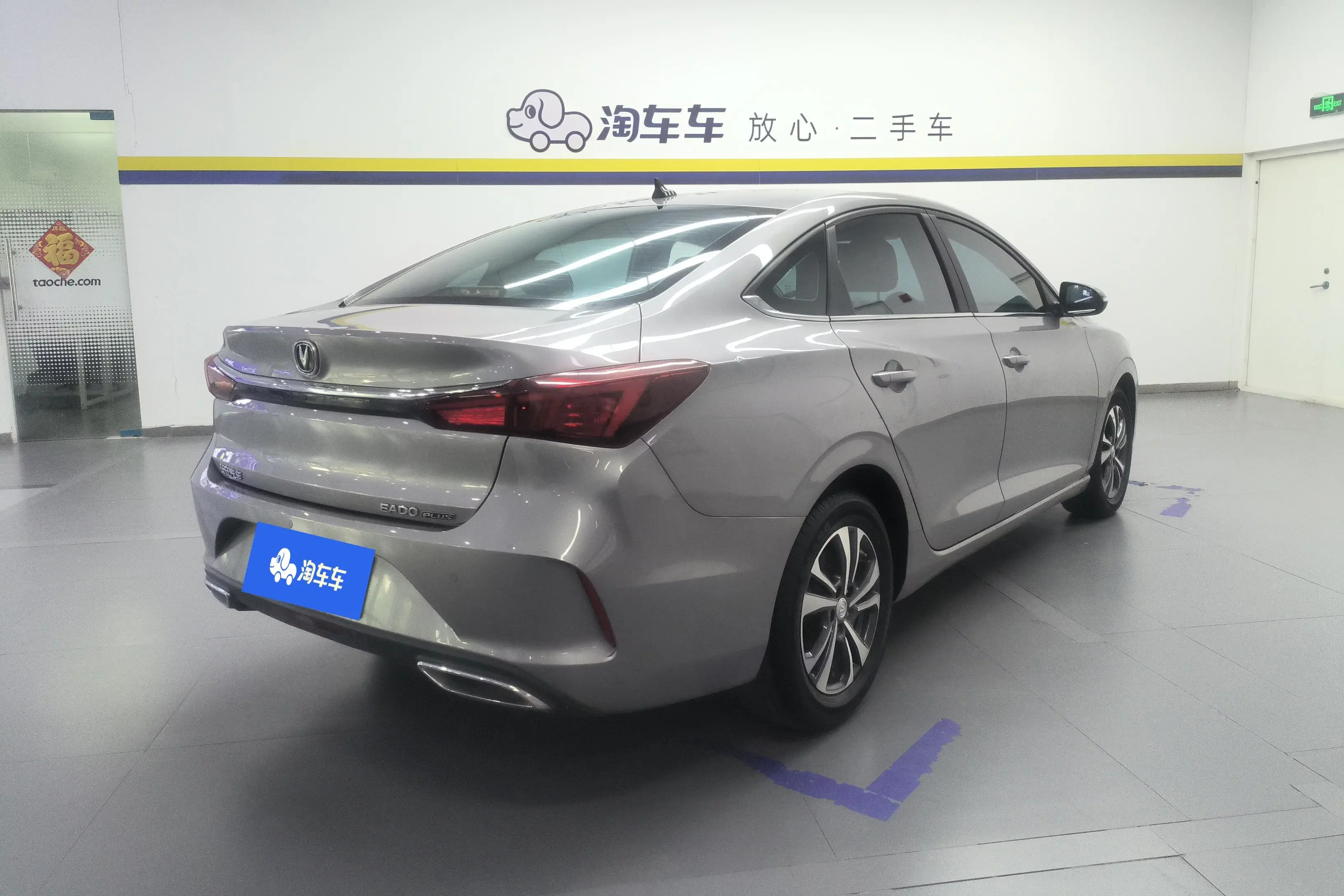 Changan Escape