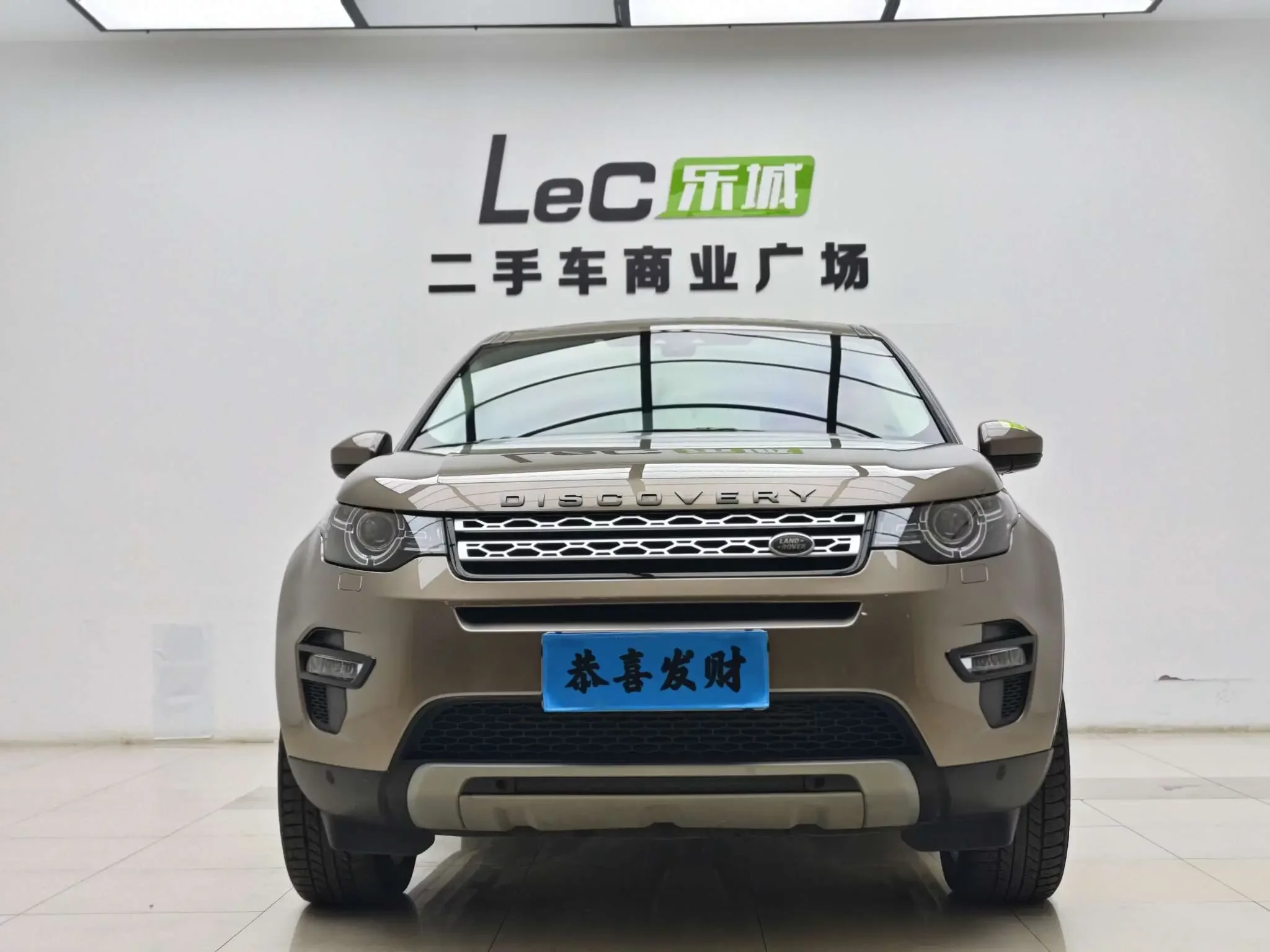 Land Rover Discover the magic