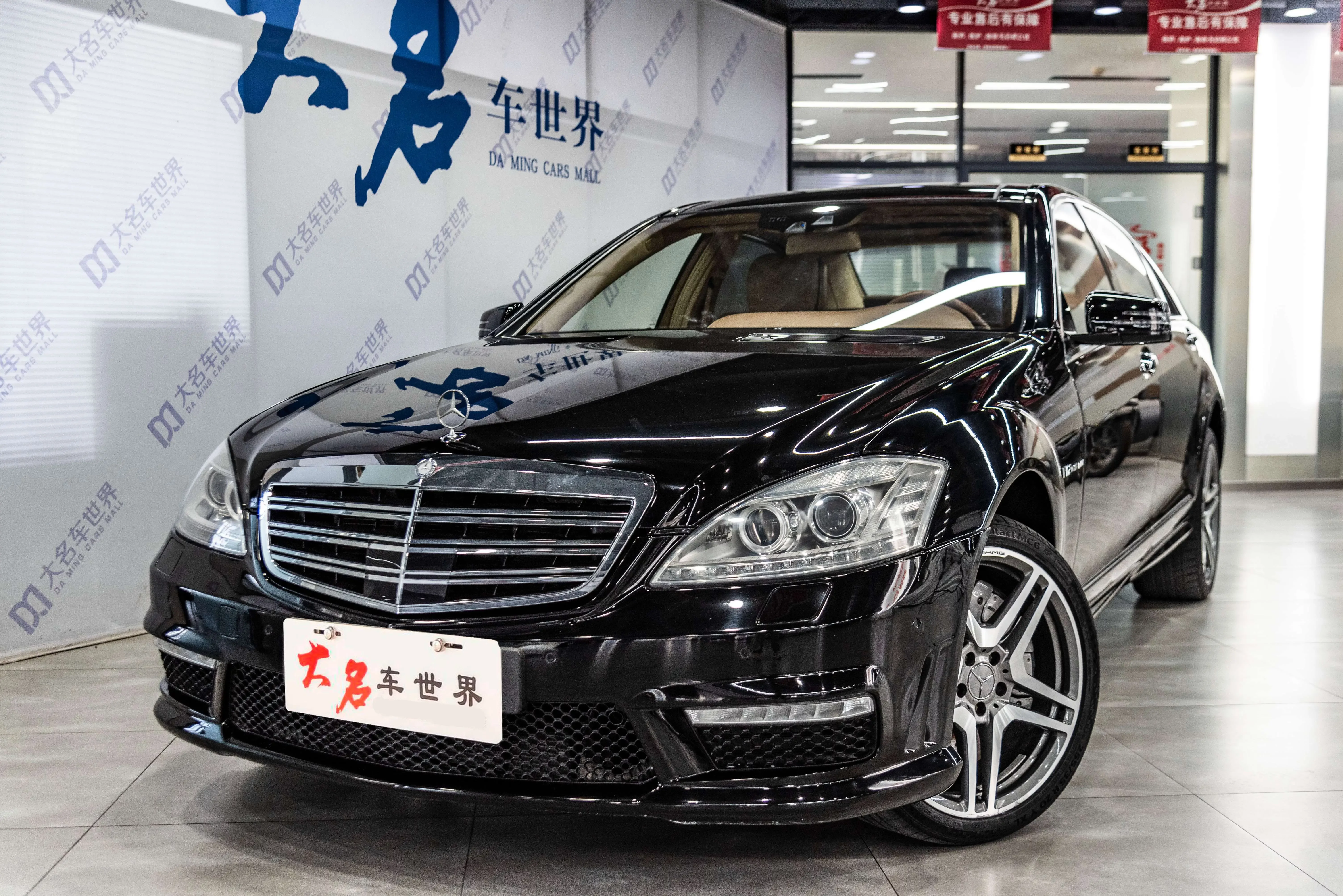 Mercedes-Benz S-Class AMG