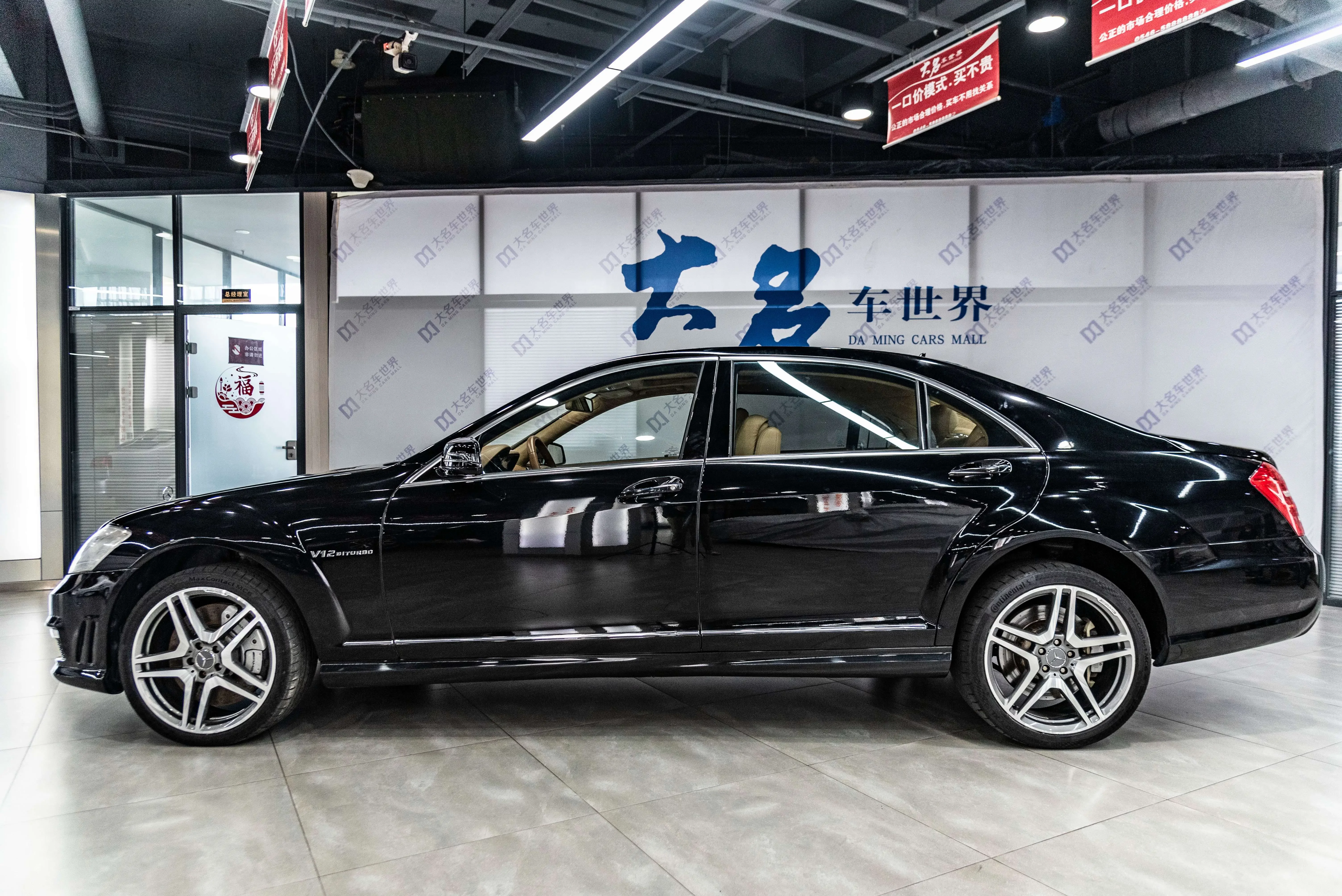 Mercedes-Benz S-Class AMG