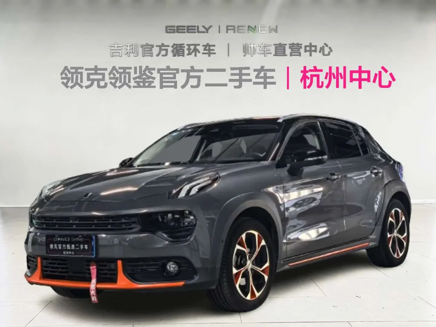 Lynk & Co 02