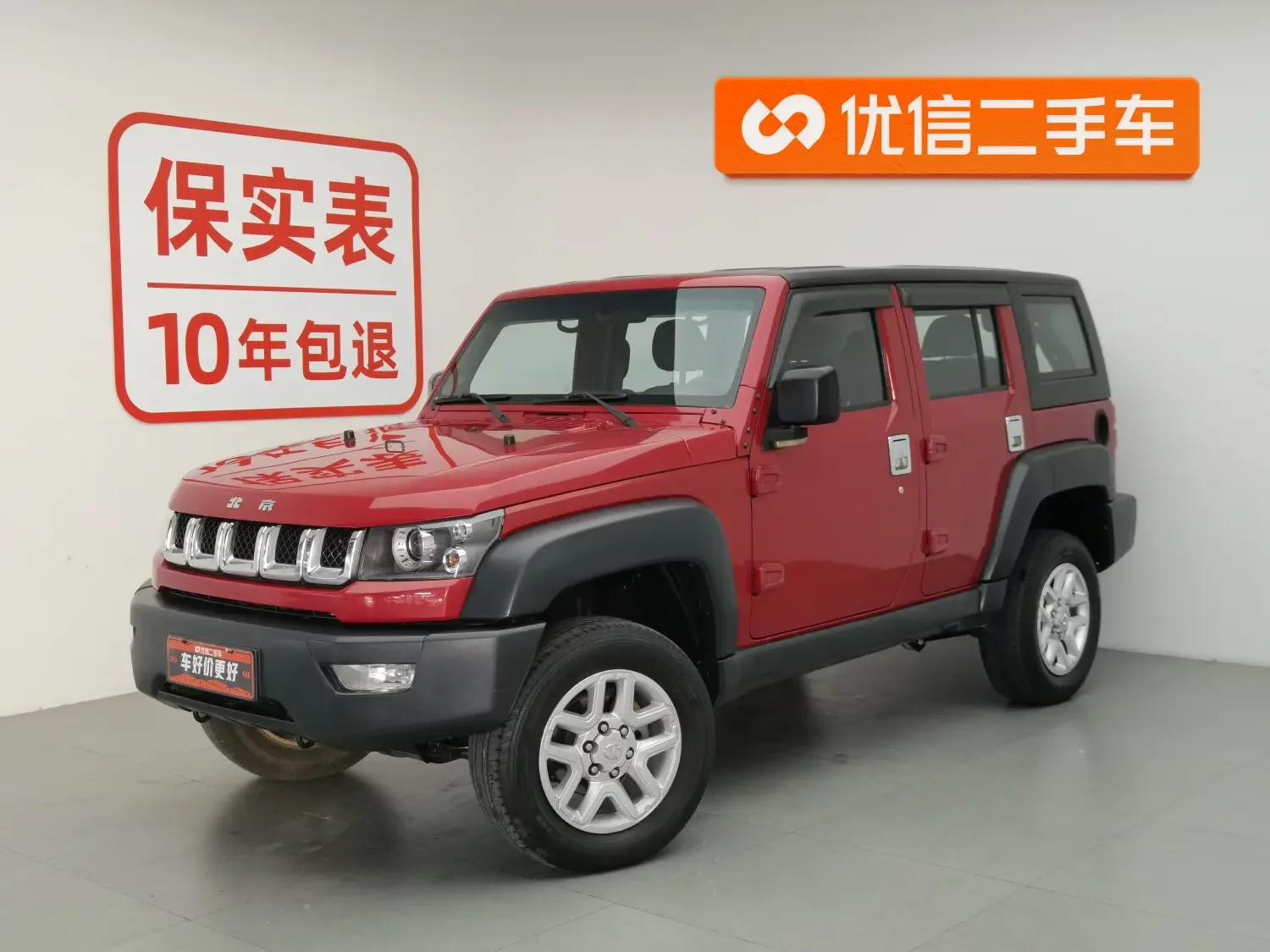 BAIC Beijing Off-road BJ40