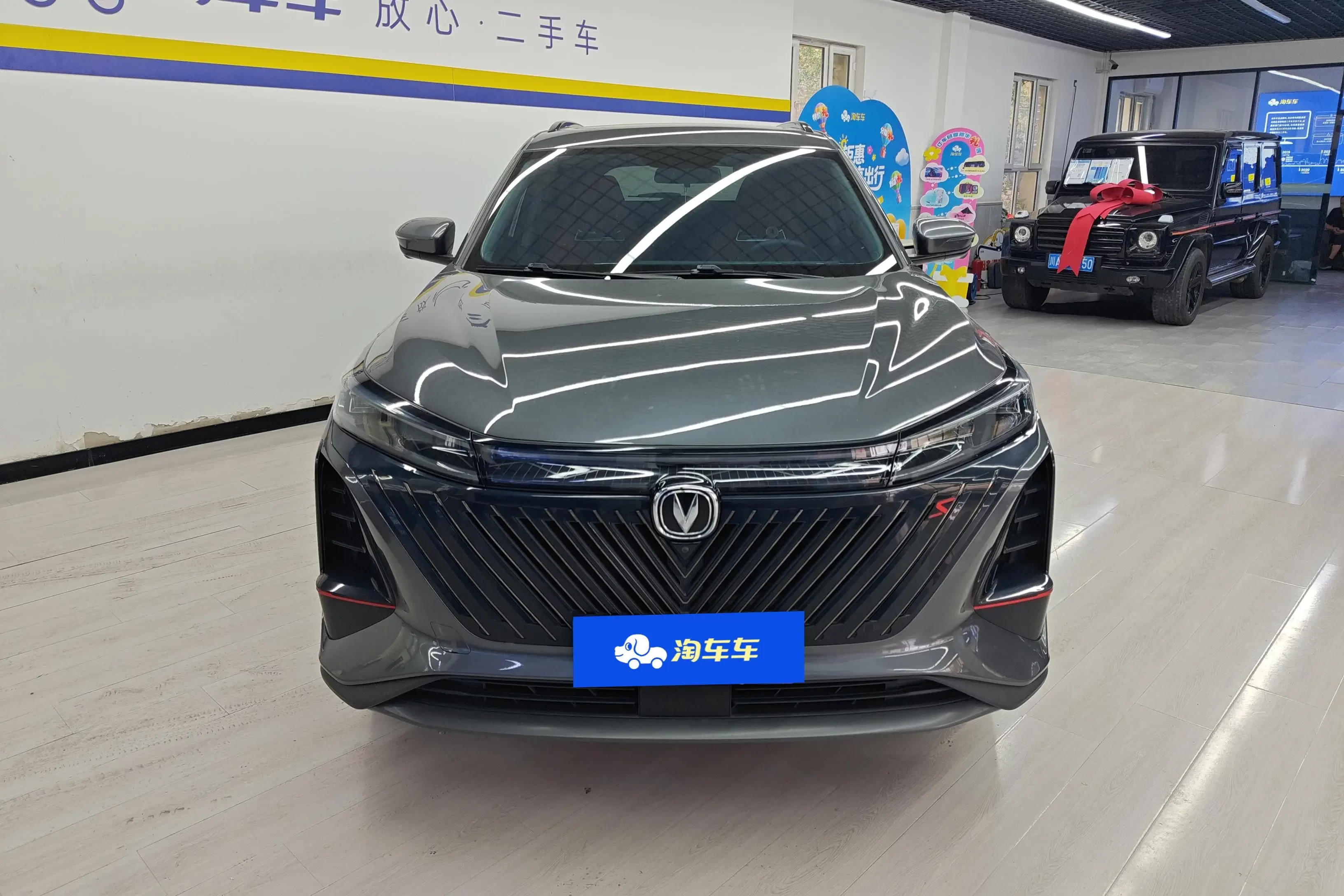 Changan CS75 PLUS