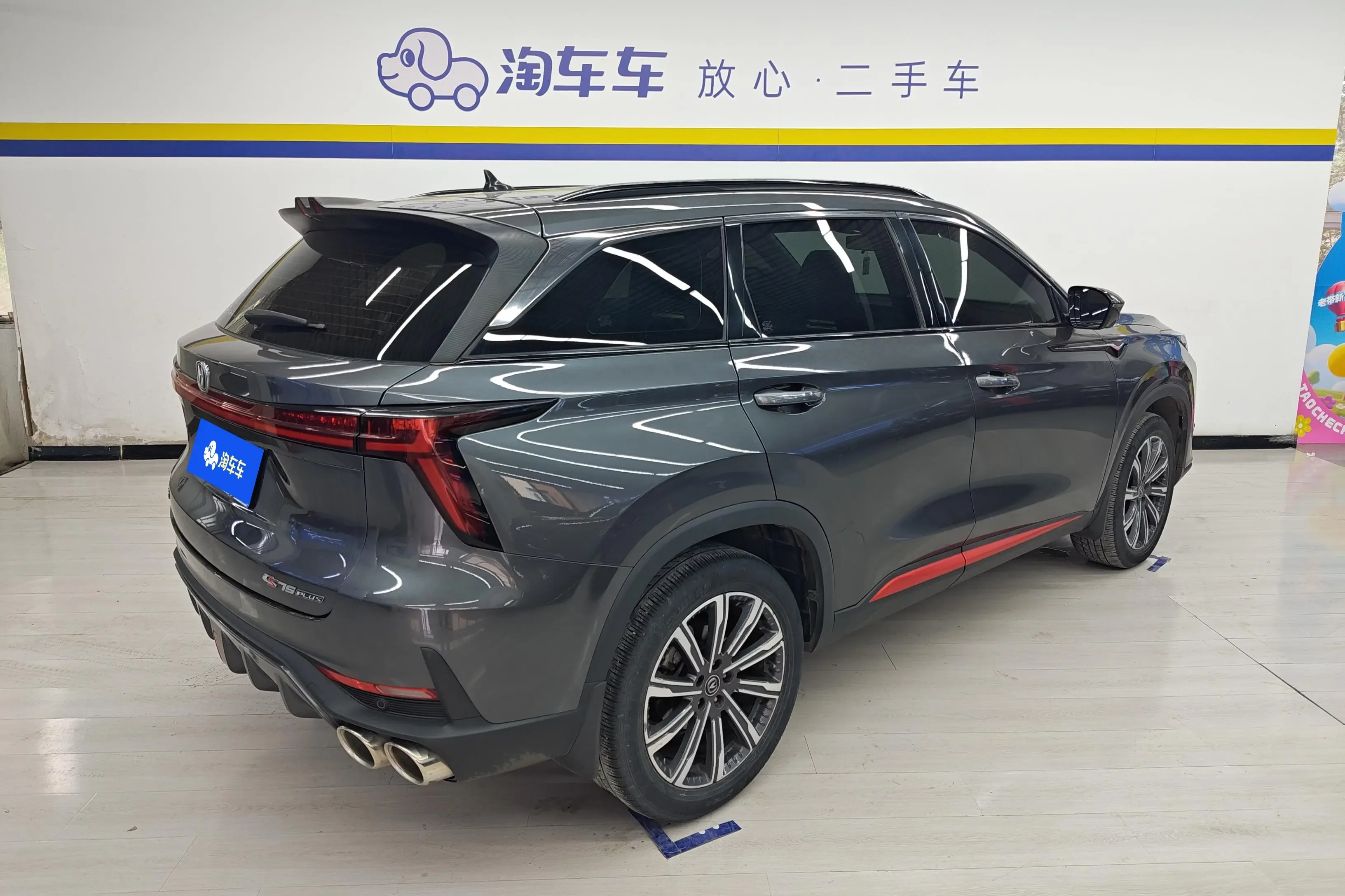 Changan CS75 PLUS