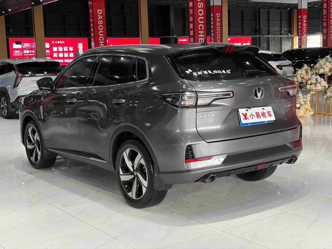 Changan CS55 PLUS