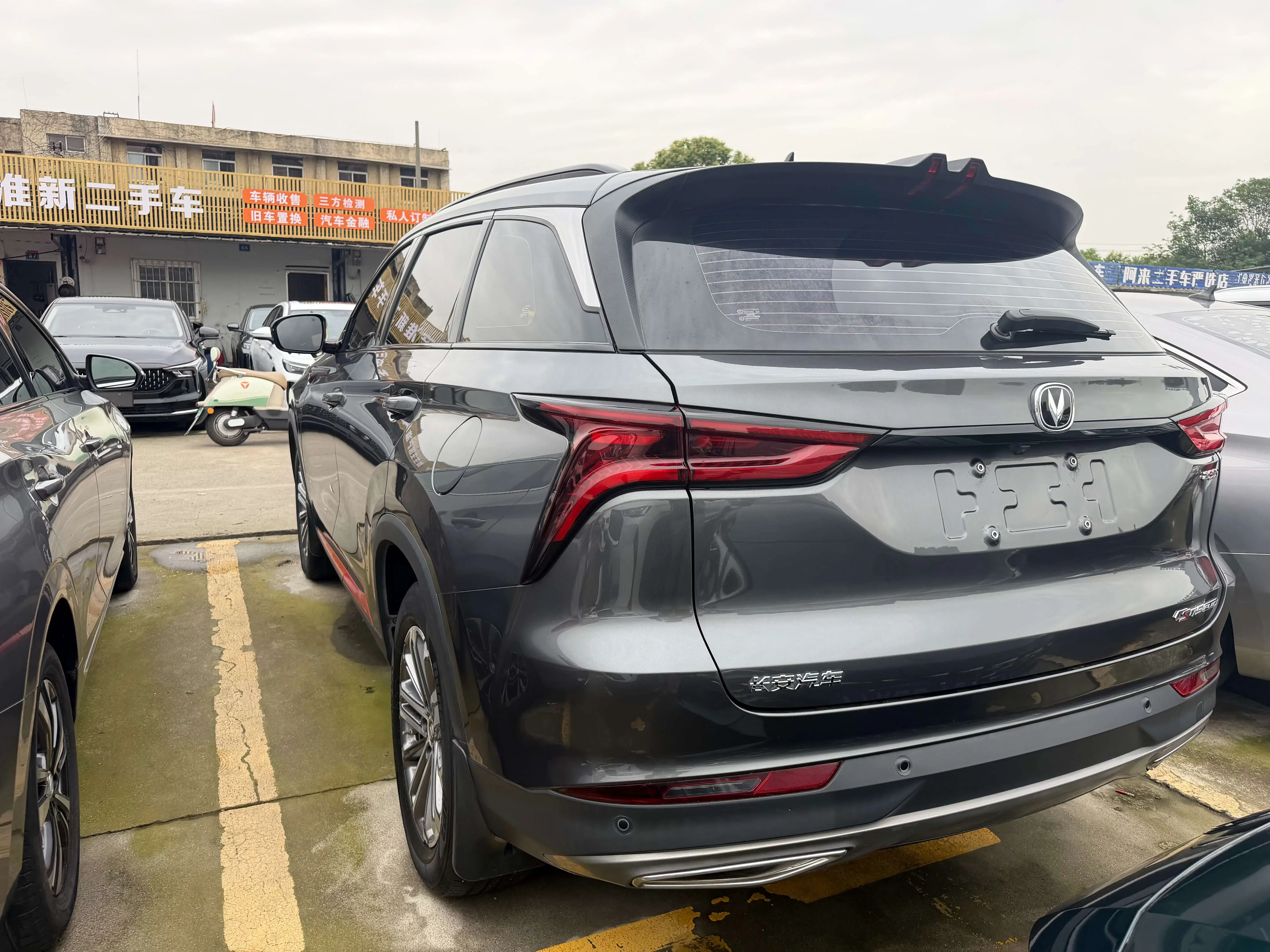 Changan CS75 PLUS
