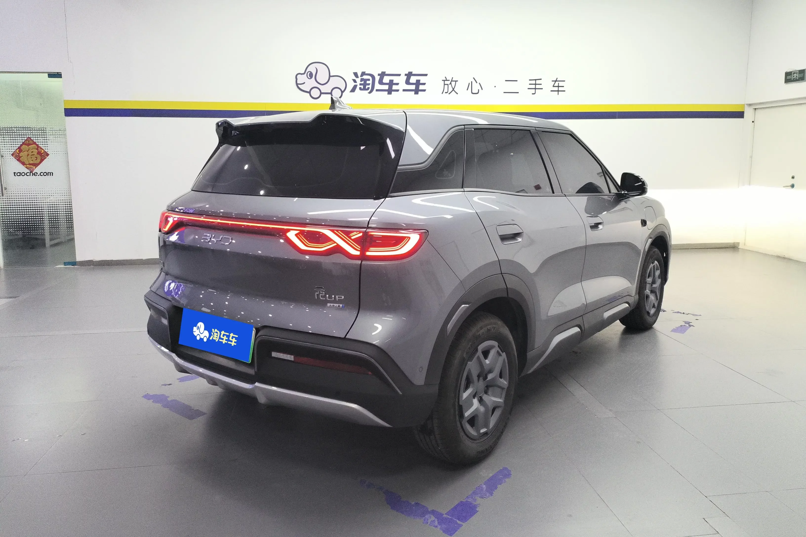BYD Yuan UP