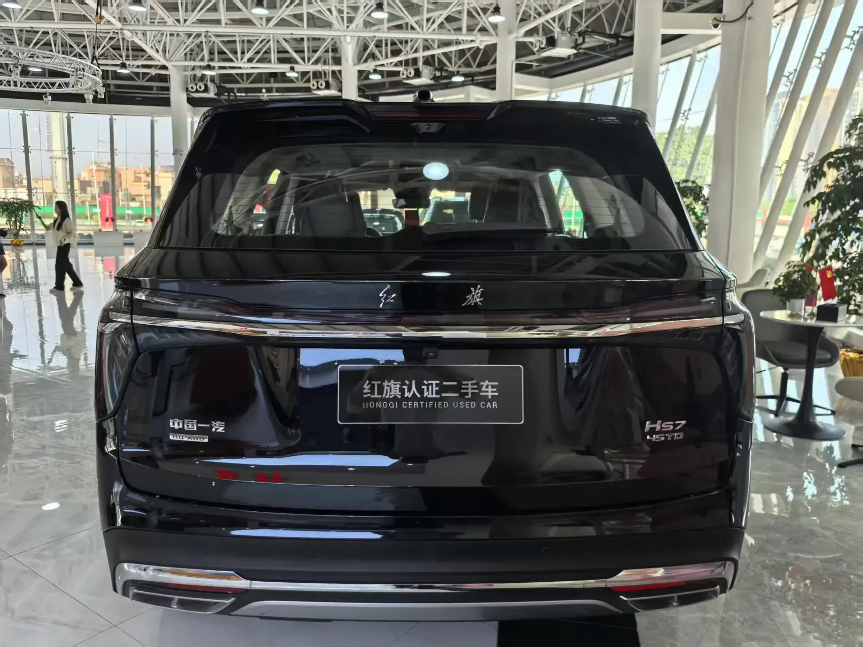 Hongqi HS7 PHEV