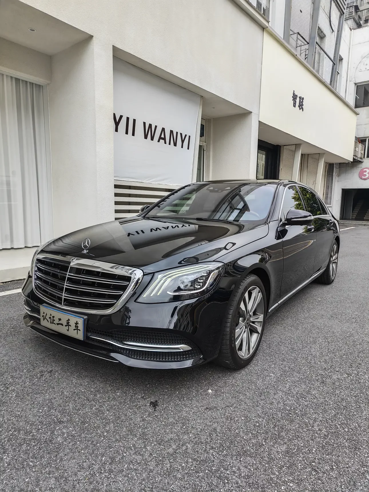 Mercedes-Benz S Class