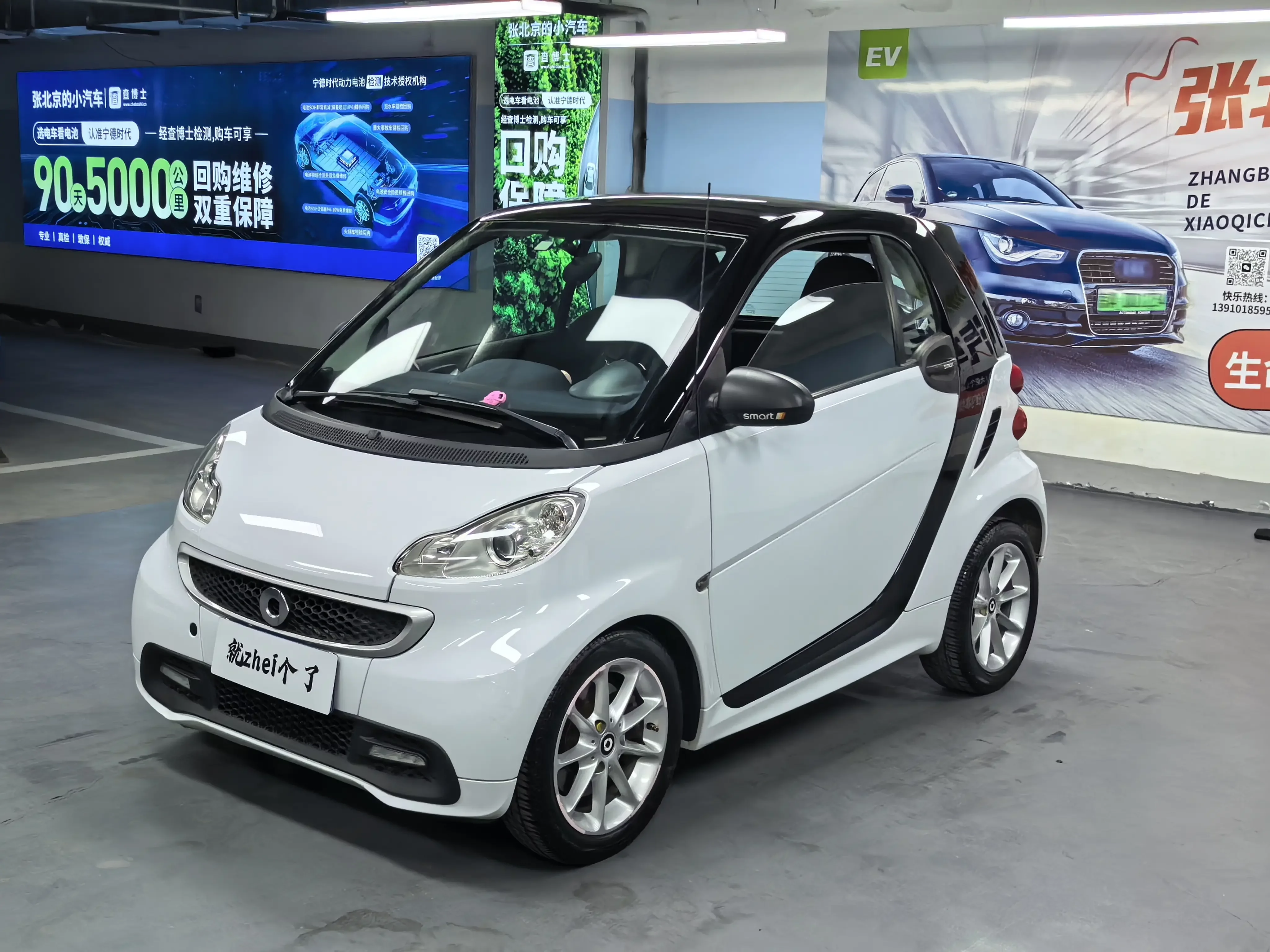 Smart fortwo