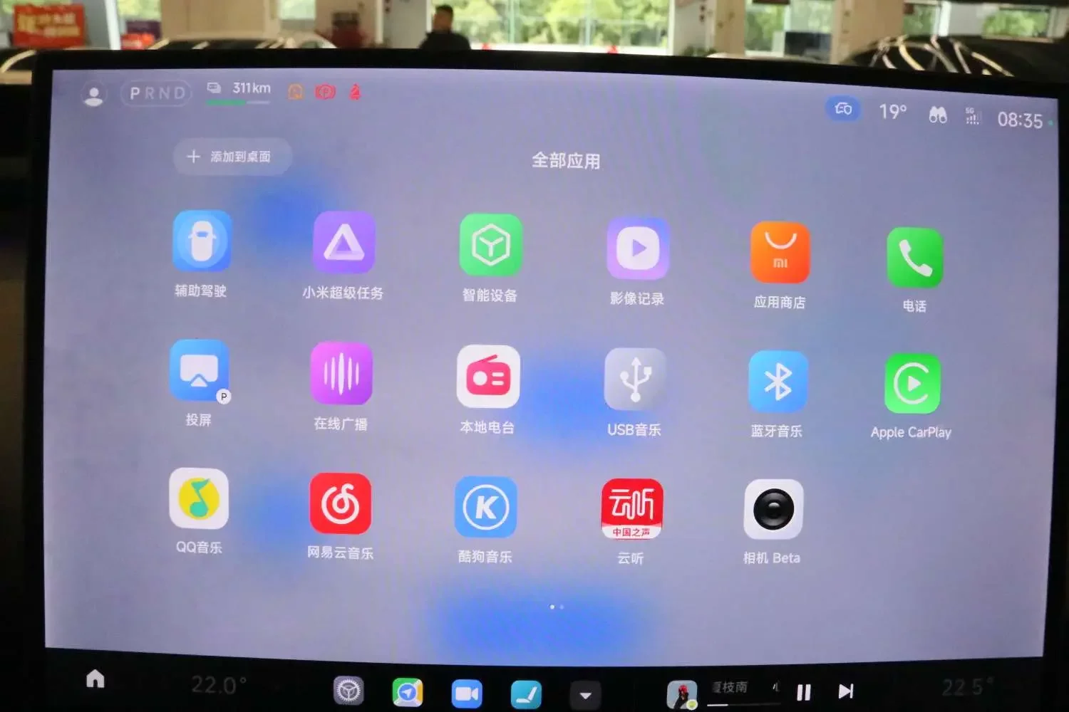Xiaomi car Xiaomi YU7