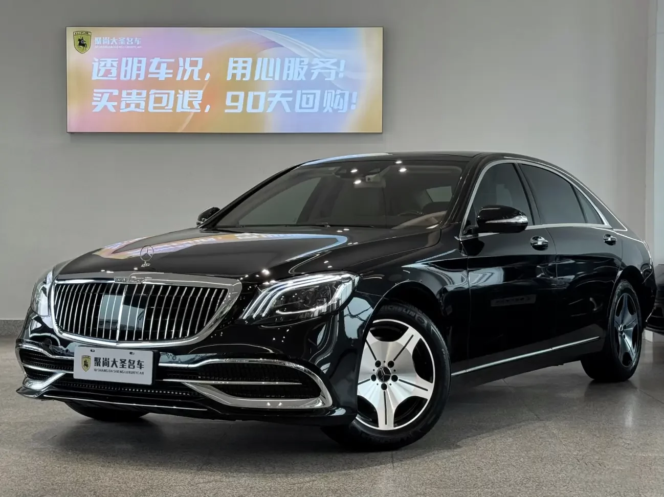 Mercedes-Benz S Class
