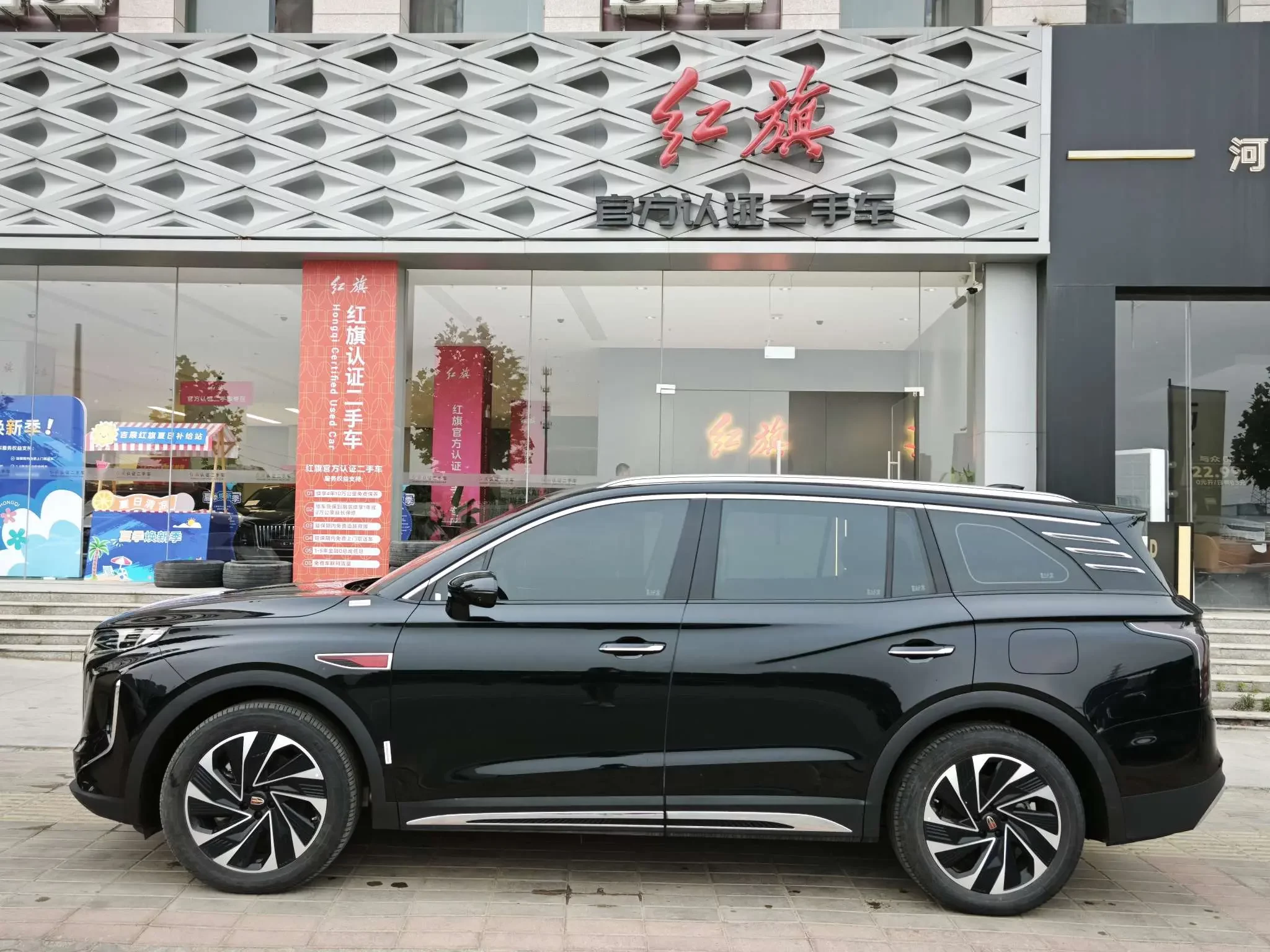 Hongqi HS7 PHEV