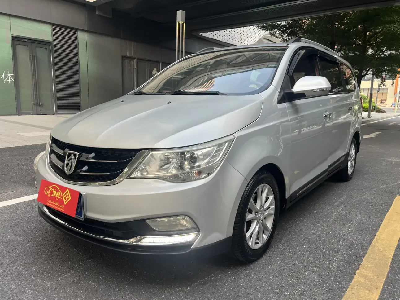 Baojun 730