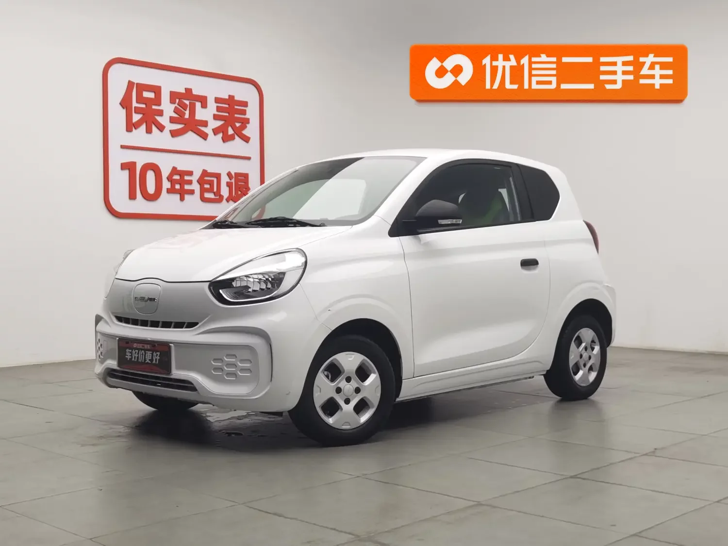 Roewe CLEVER