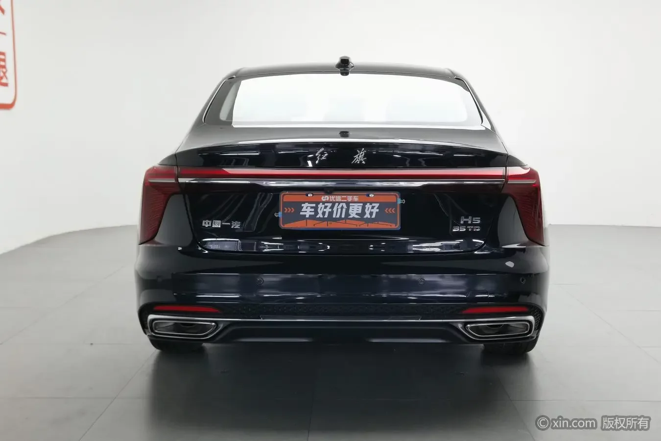 Hongqi H5