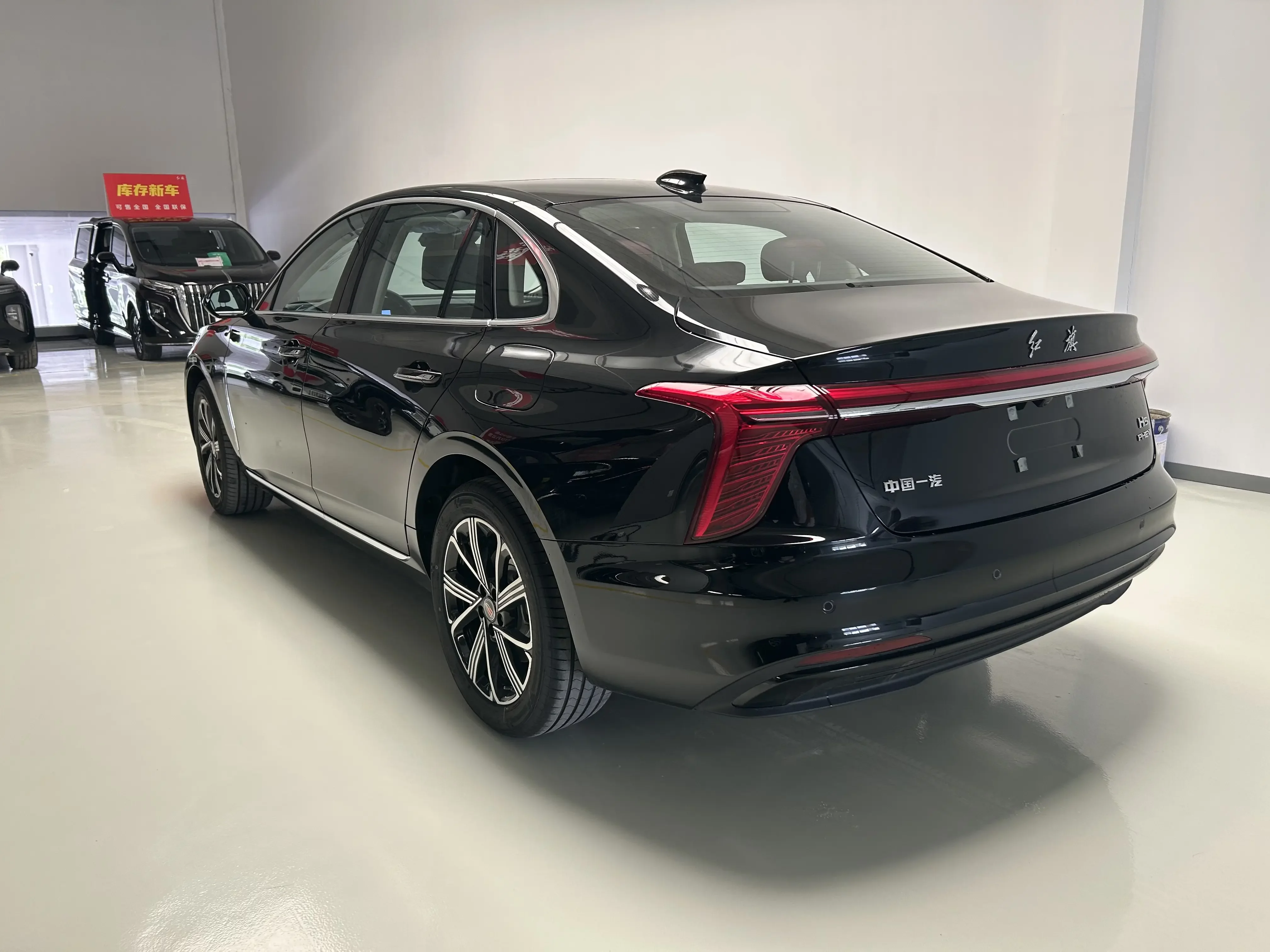Hongqi H5 PHEV