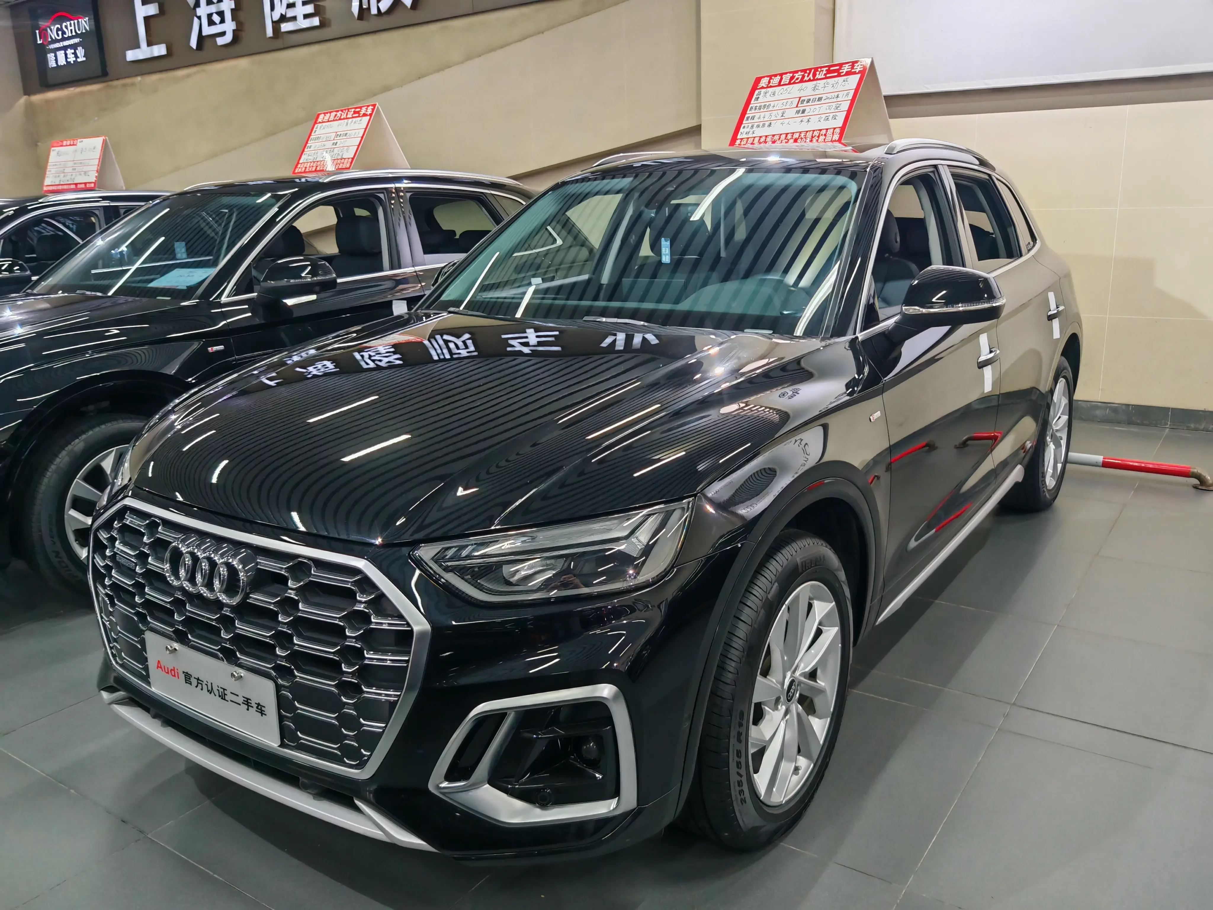 Audi Q5L