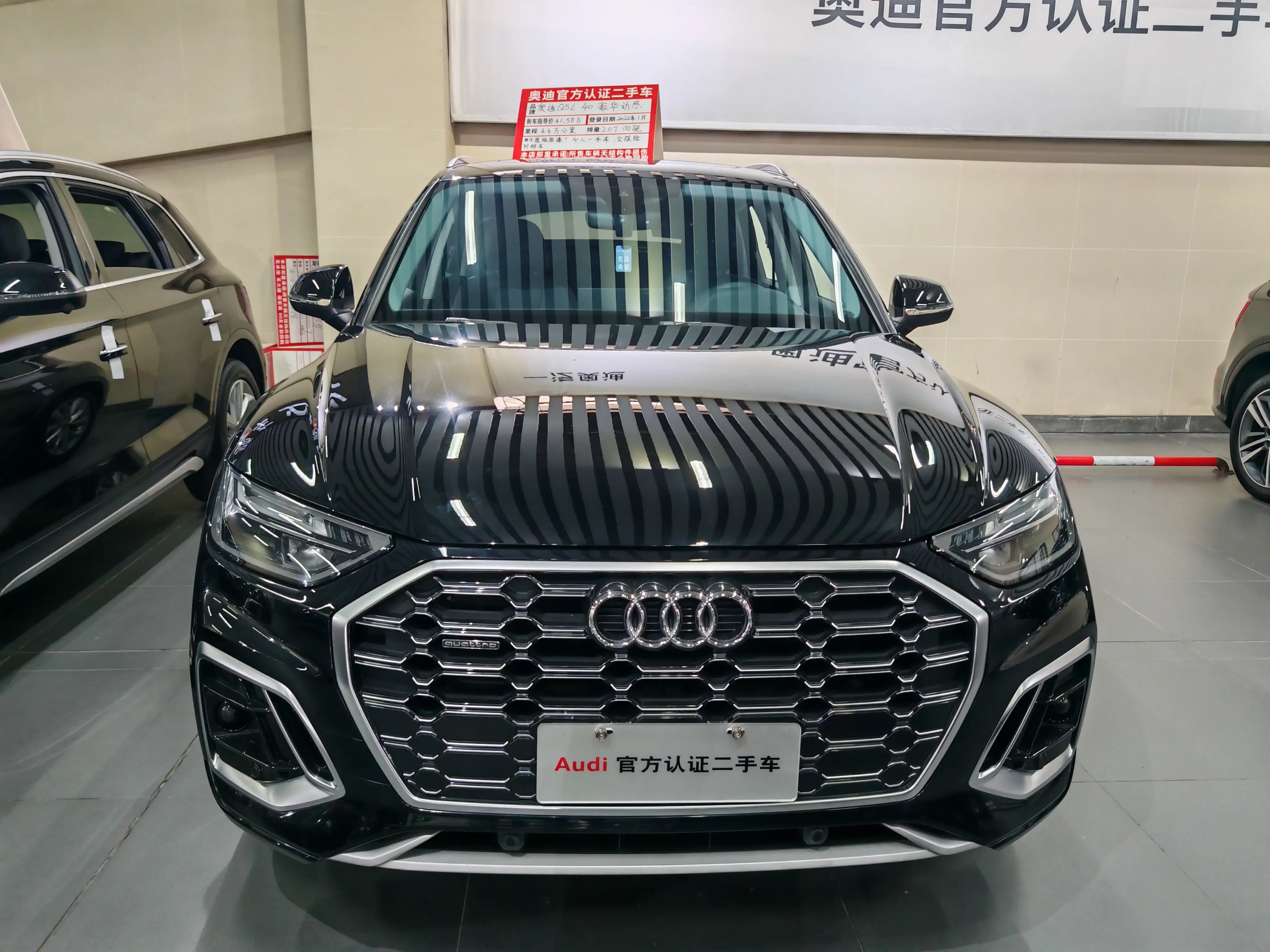 Audi Q5L