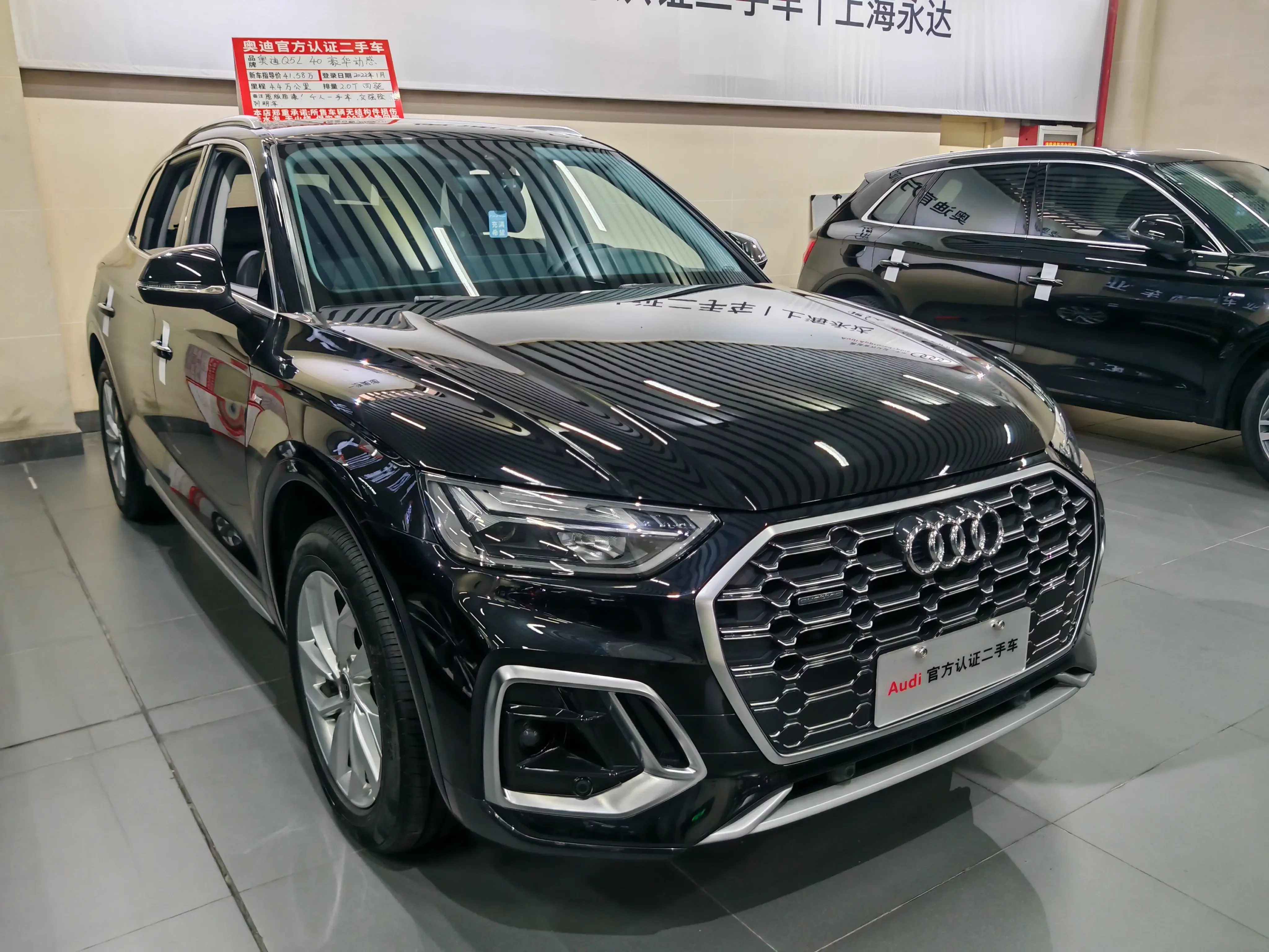 Audi Q5L