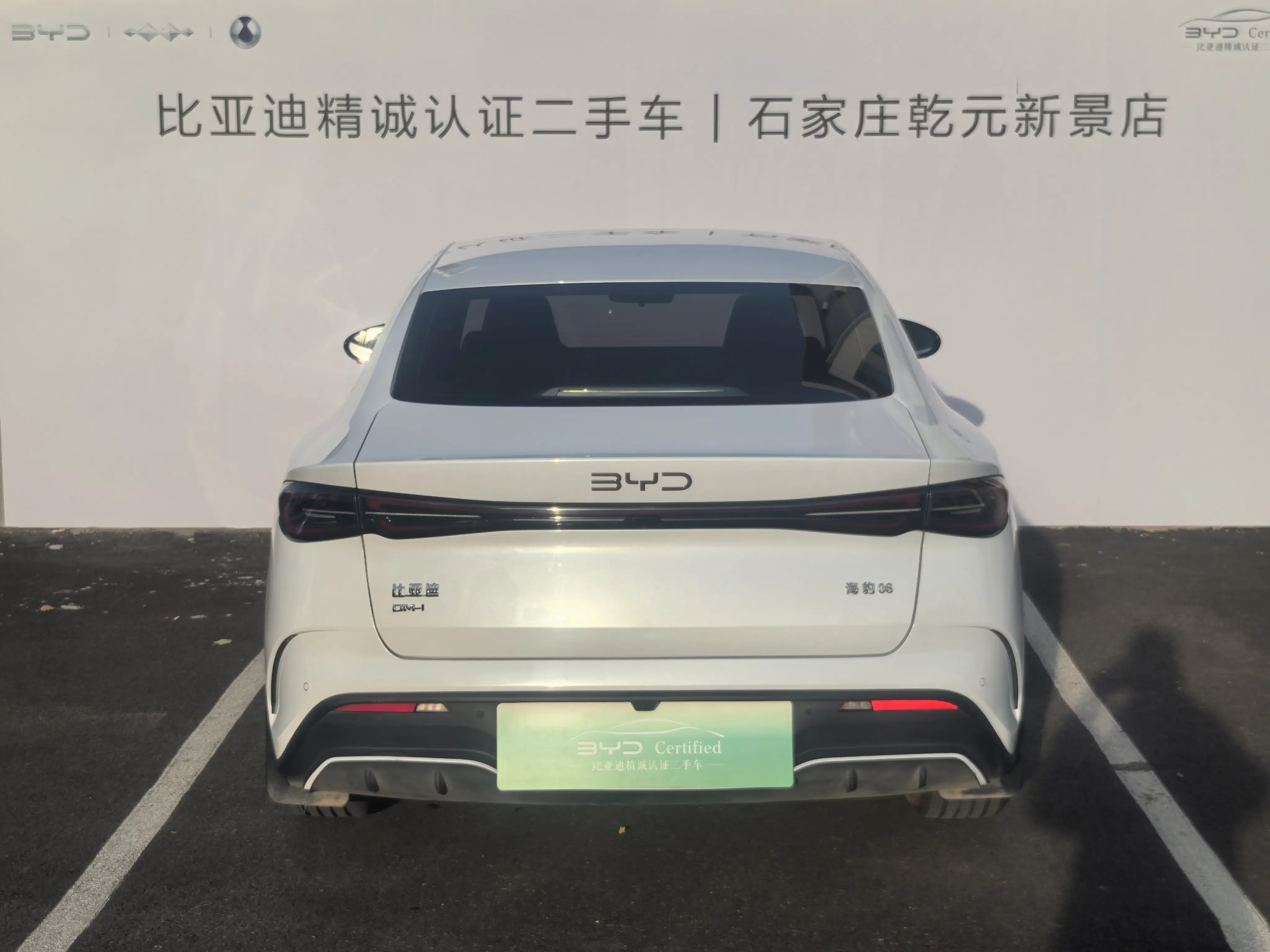 BYD Seal 06DM