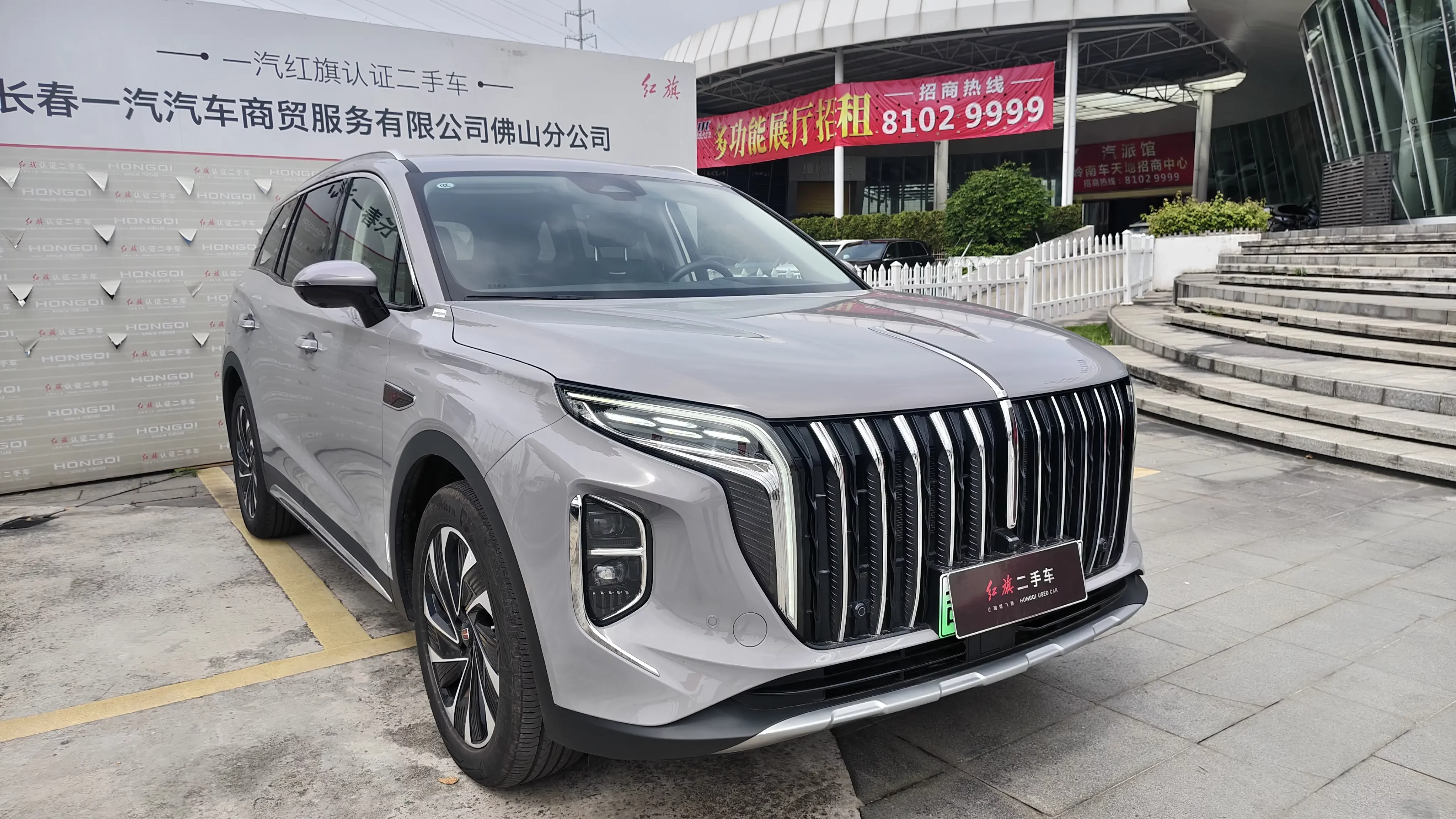 Hongqi HS7 PHEV